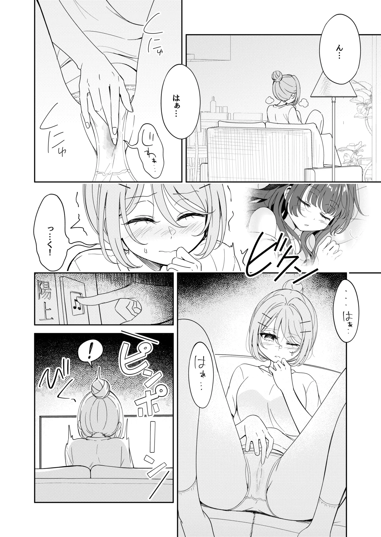 [BetweenGirls (betock)]Ohiru Yasumi ga Owaru made - Until the lunch break is over Spin-off: Succubus Moon Night Page 4
