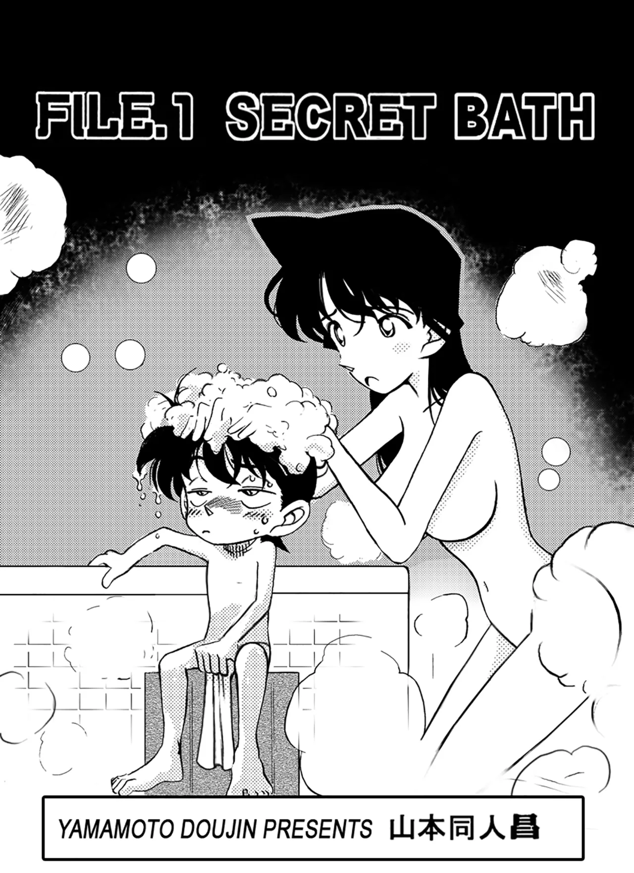 [Yamamoto Doujin]Meitantei Gonan File.1 Secret Bath(Detective Conan) Page 2