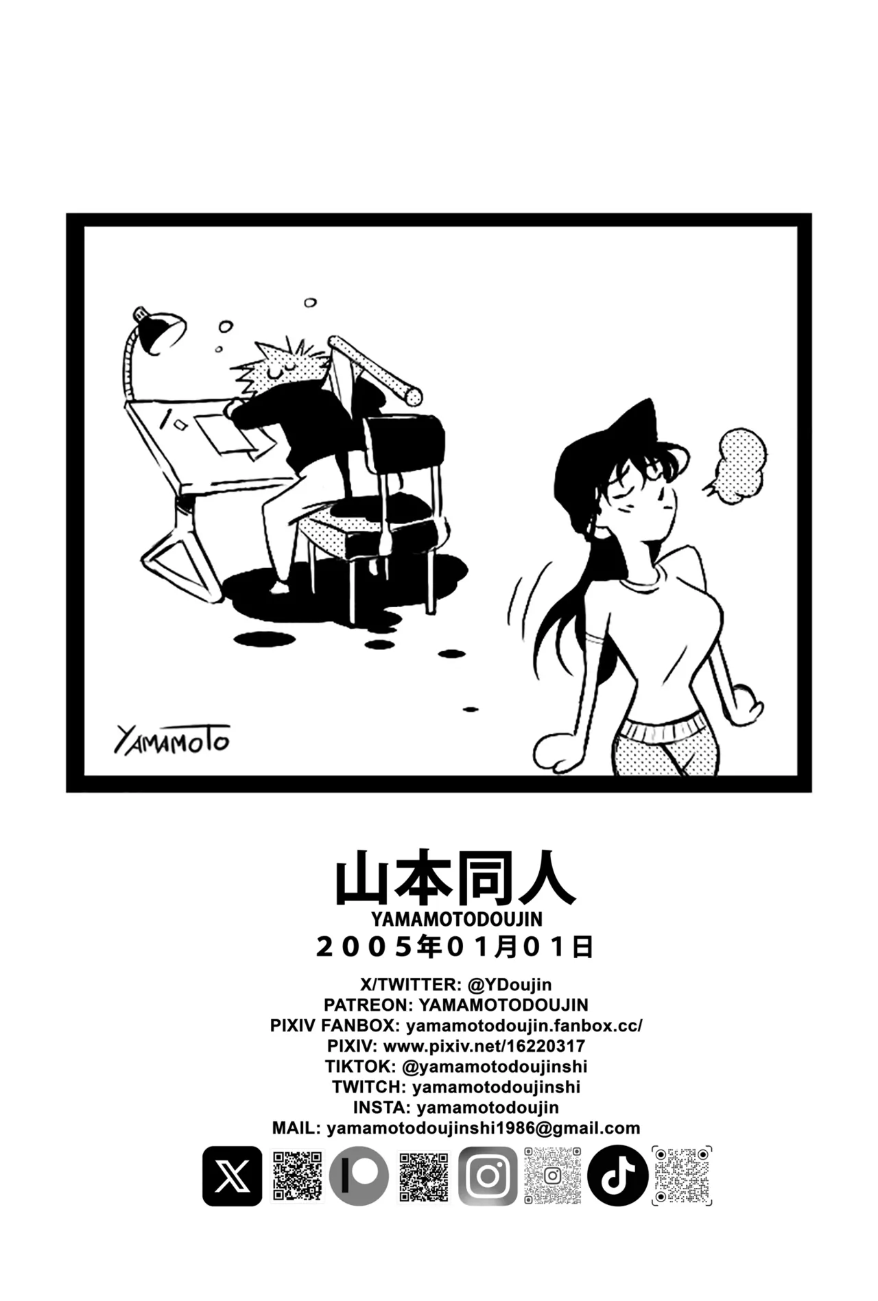[Yamamoto Doujin]Meitantei Gonan File.1 Secret Bath(Detective Conan) [English] Page 25