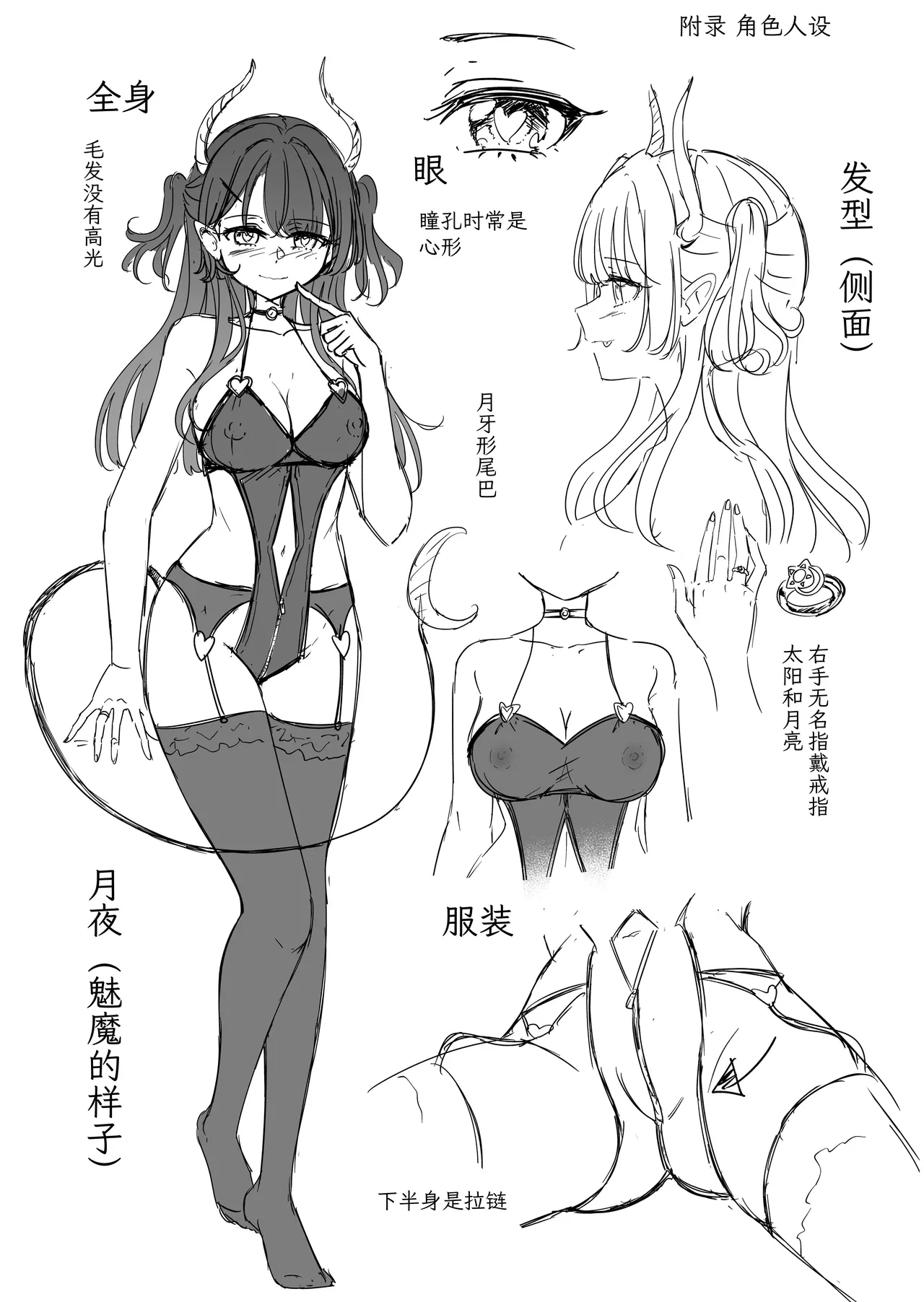 [BetweenGirls (betock)]Ohiru Yasumi ga Owaru made - Until the lunch break is over Spin-off: Succubus Moon Night[Chinese] [今泉紅太狼] Page 27