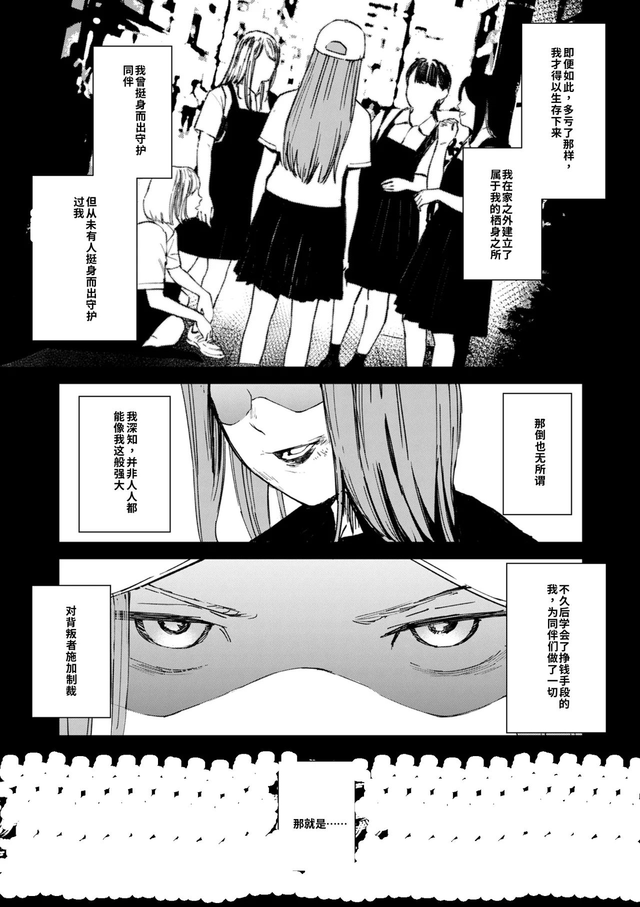 [Uncow]Chinpo Man Ch. 7(COMIC Kuriberon DUMA 2026-04 Vol. 83) [Chinese] [AI翻譯] Page 19