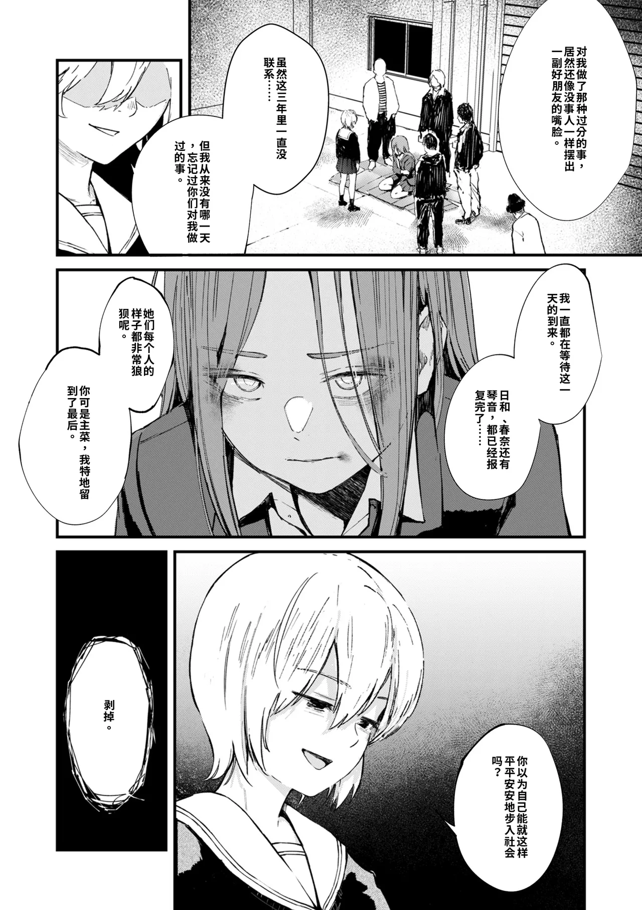 [Uncow]Chinpo Man Ch. 7(COMIC Kuriberon DUMA 2026-04 Vol. 83) [Chinese] [AI翻譯] Page 2
