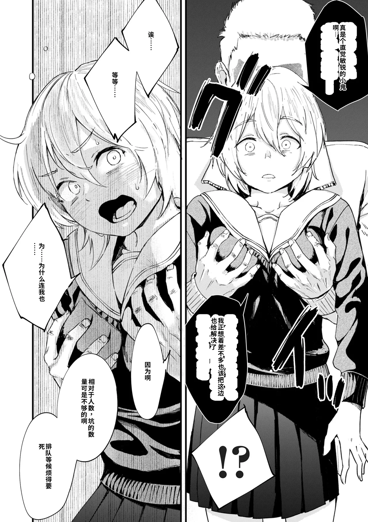 [Uncow]Chinpo Man Ch. 7(COMIC Kuriberon DUMA 2026-04 Vol. 83) [Chinese] [AI翻譯] Page 26