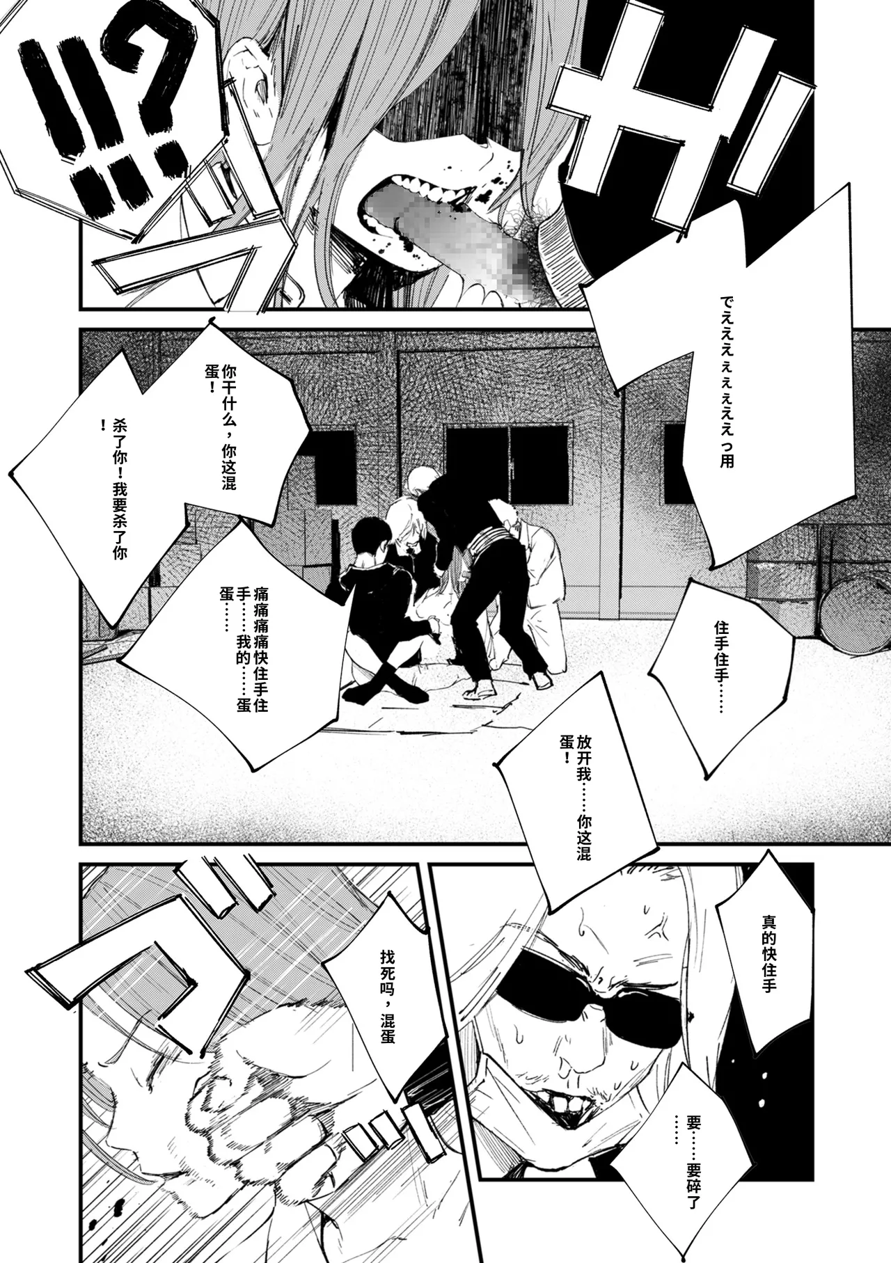 [Uncow]Chinpo Man Ch. 7(COMIC Kuriberon DUMA 2026-04 Vol. 83) [Chinese] [AI翻譯] Page 33