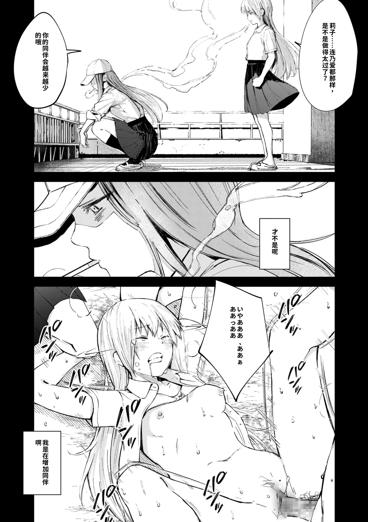 [Uncow]Chinpo Man Ch. 7(COMIC Kuriberon DUMA 2026-04 Vol. 83) [Chinese] [AI翻譯] Page 37