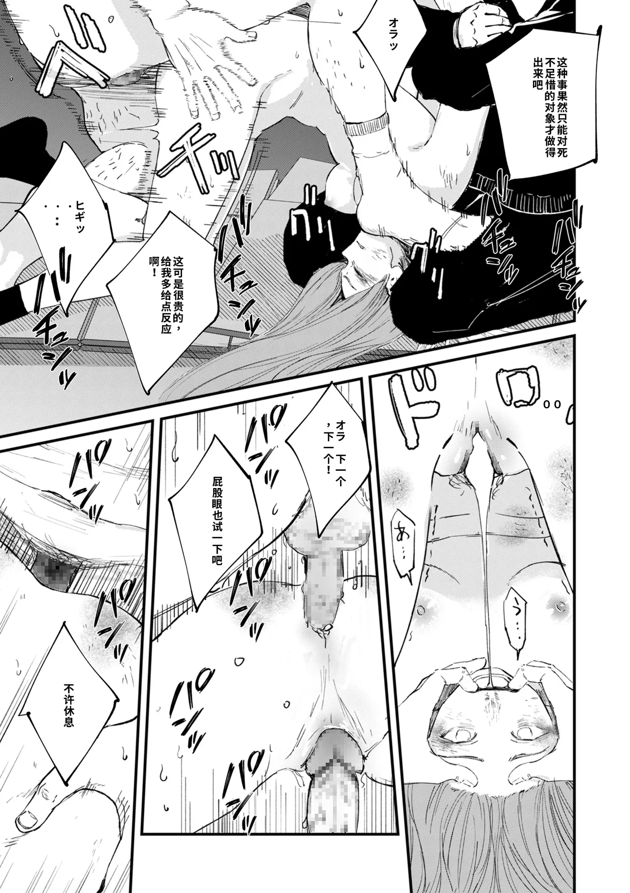 [Uncow]Chinpo Man Ch. 7(COMIC Kuriberon DUMA 2026-04 Vol. 83) [Chinese] [AI翻譯] Page 41