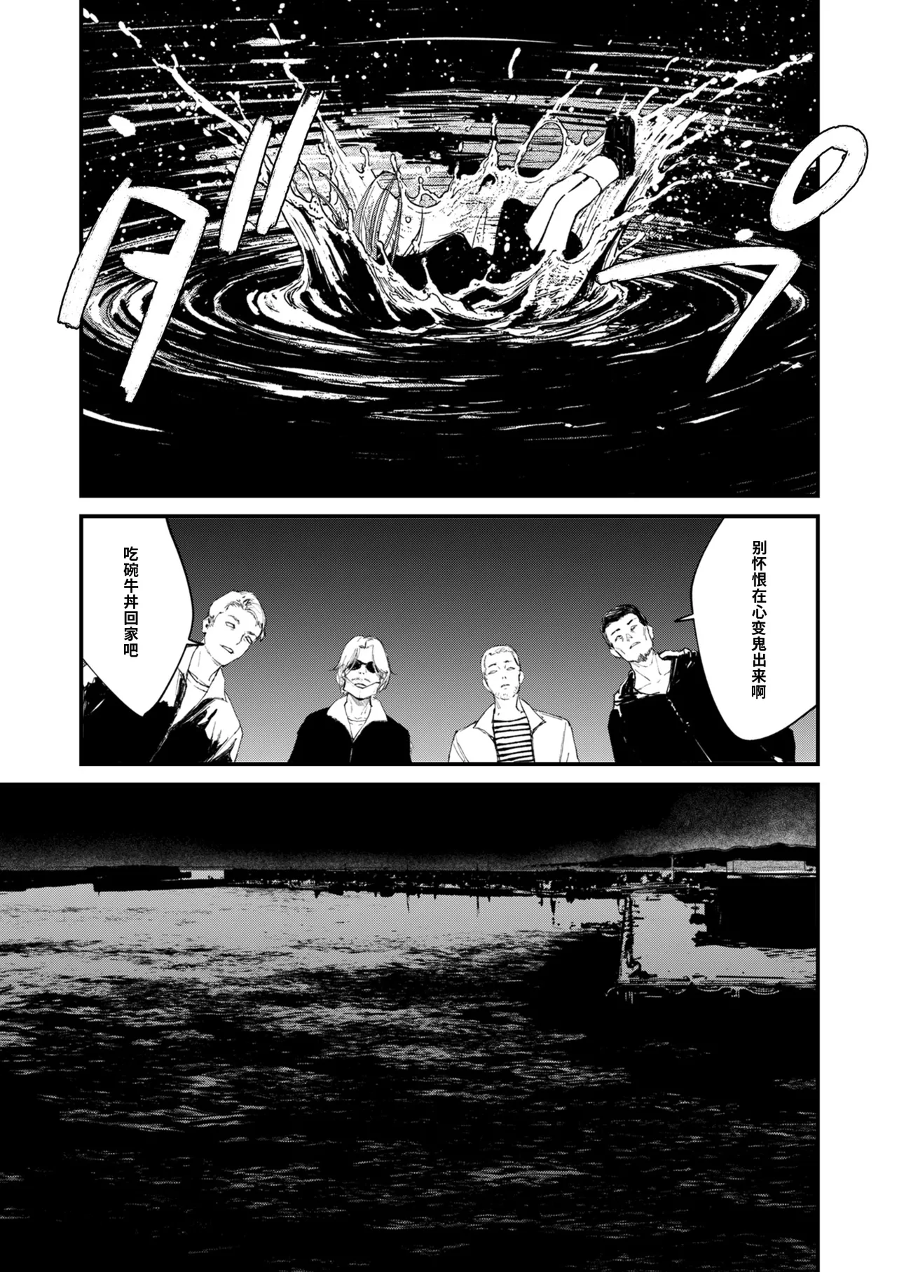 [Uncow]Chinpo Man Ch. 7(COMIC Kuriberon DUMA 2026-04 Vol. 83) [Chinese] [AI翻譯] Page 45