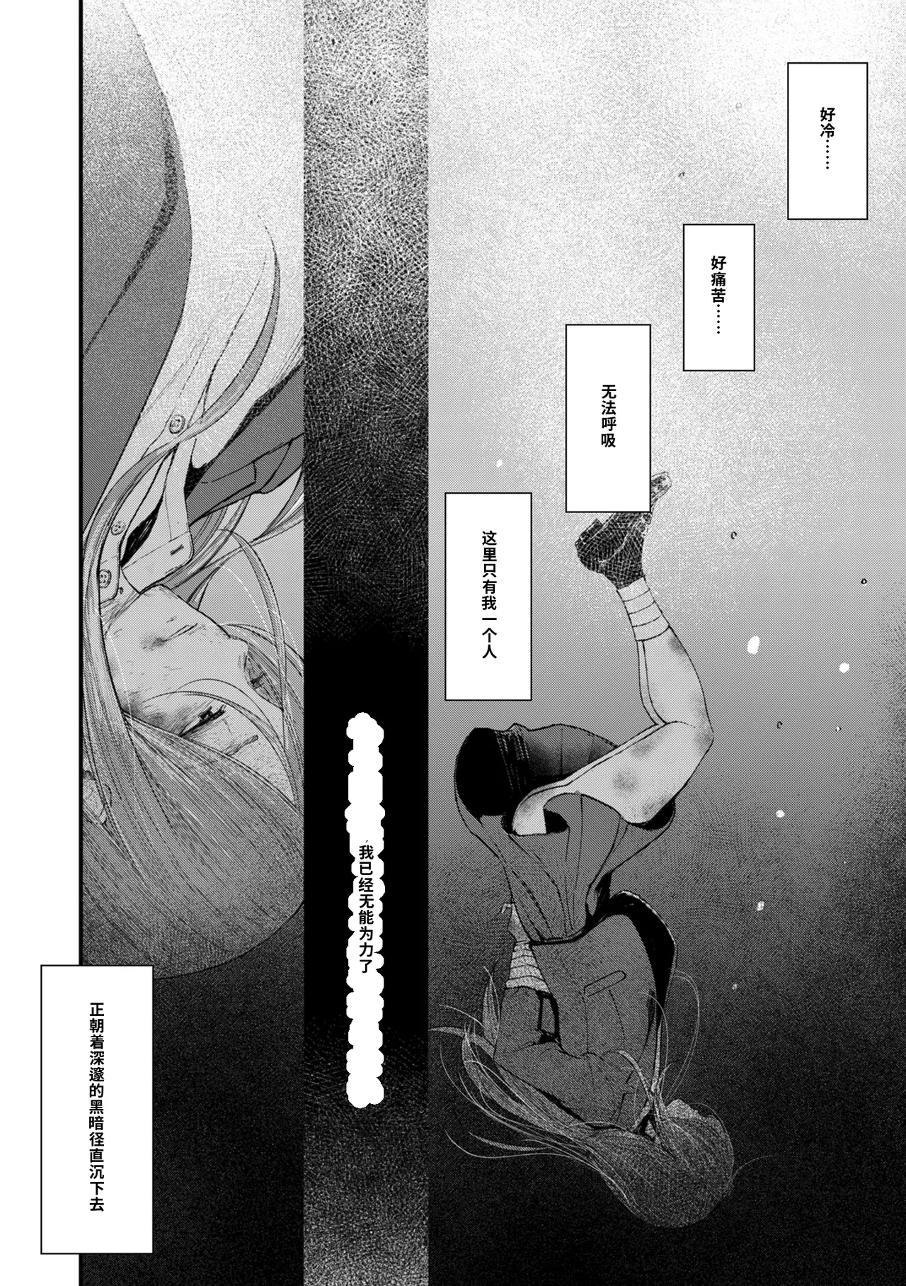 [Uncow]Chinpo Man Ch. 7(COMIC Kuriberon DUMA 2026-04 Vol. 83) [Chinese] [AI翻譯] Page 46