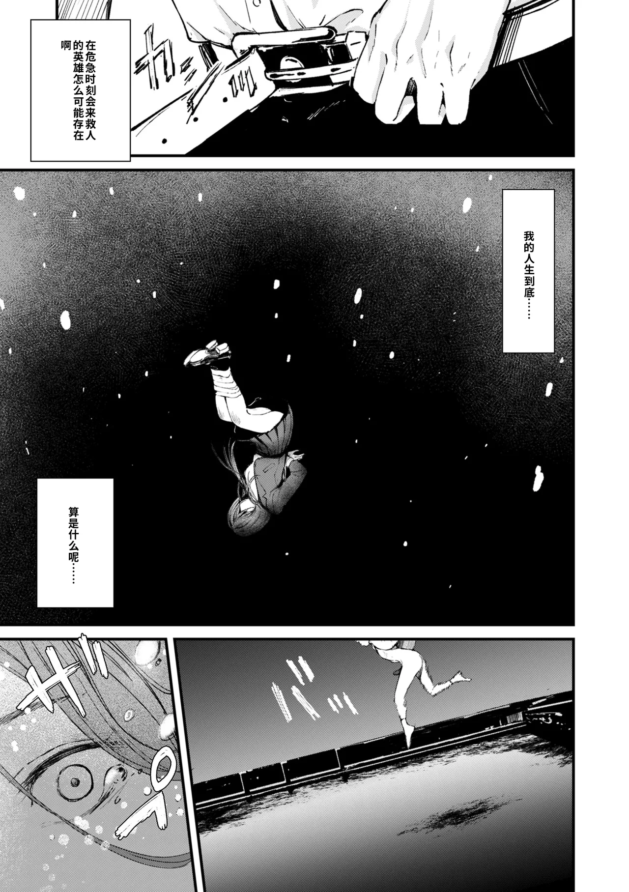 [Uncow]Chinpo Man Ch. 7(COMIC Kuriberon DUMA 2026-04 Vol. 83) [Chinese] [AI翻譯] Page 47