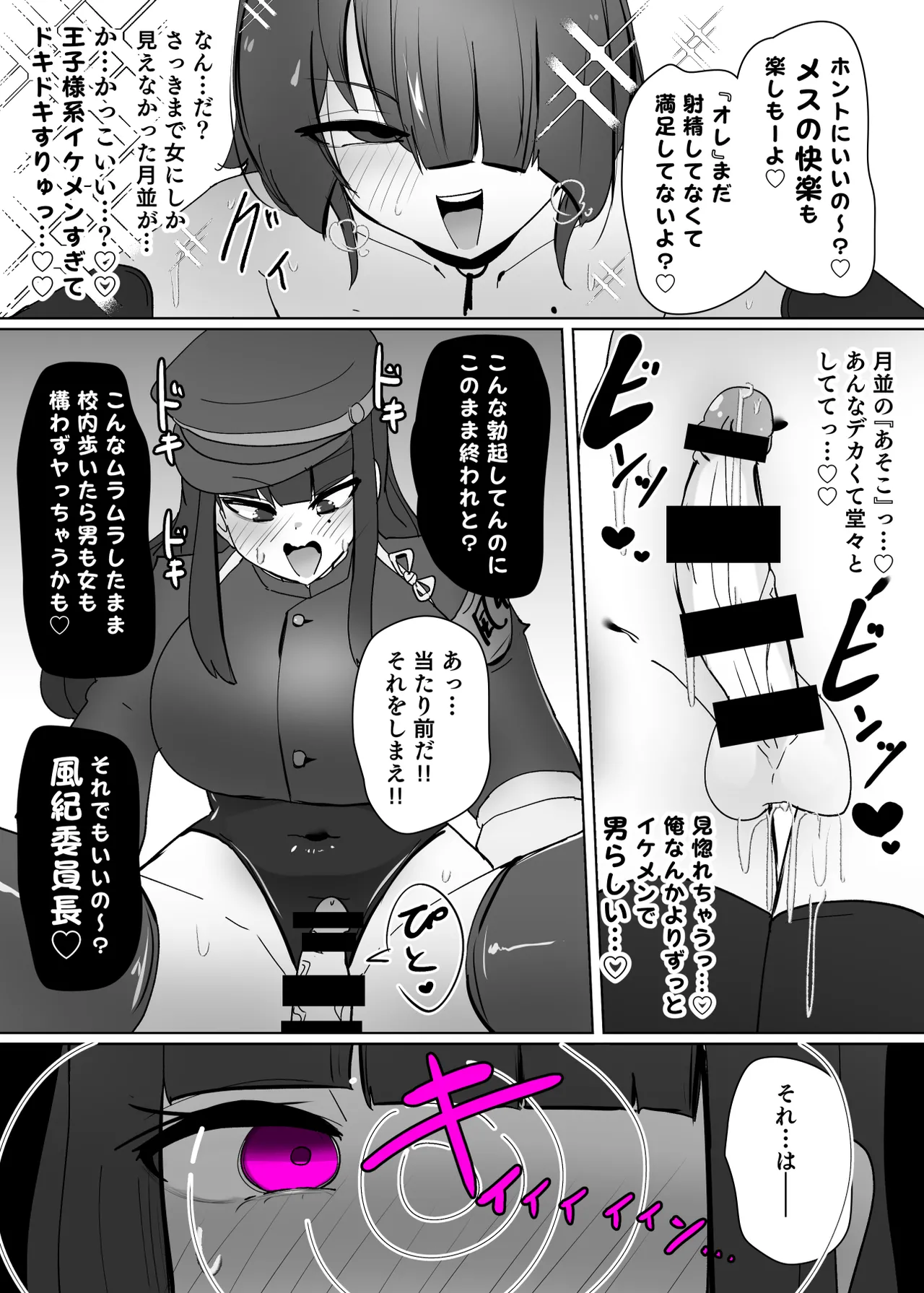 [Alfre-Tori]Heroine Profile⑥ Page 13