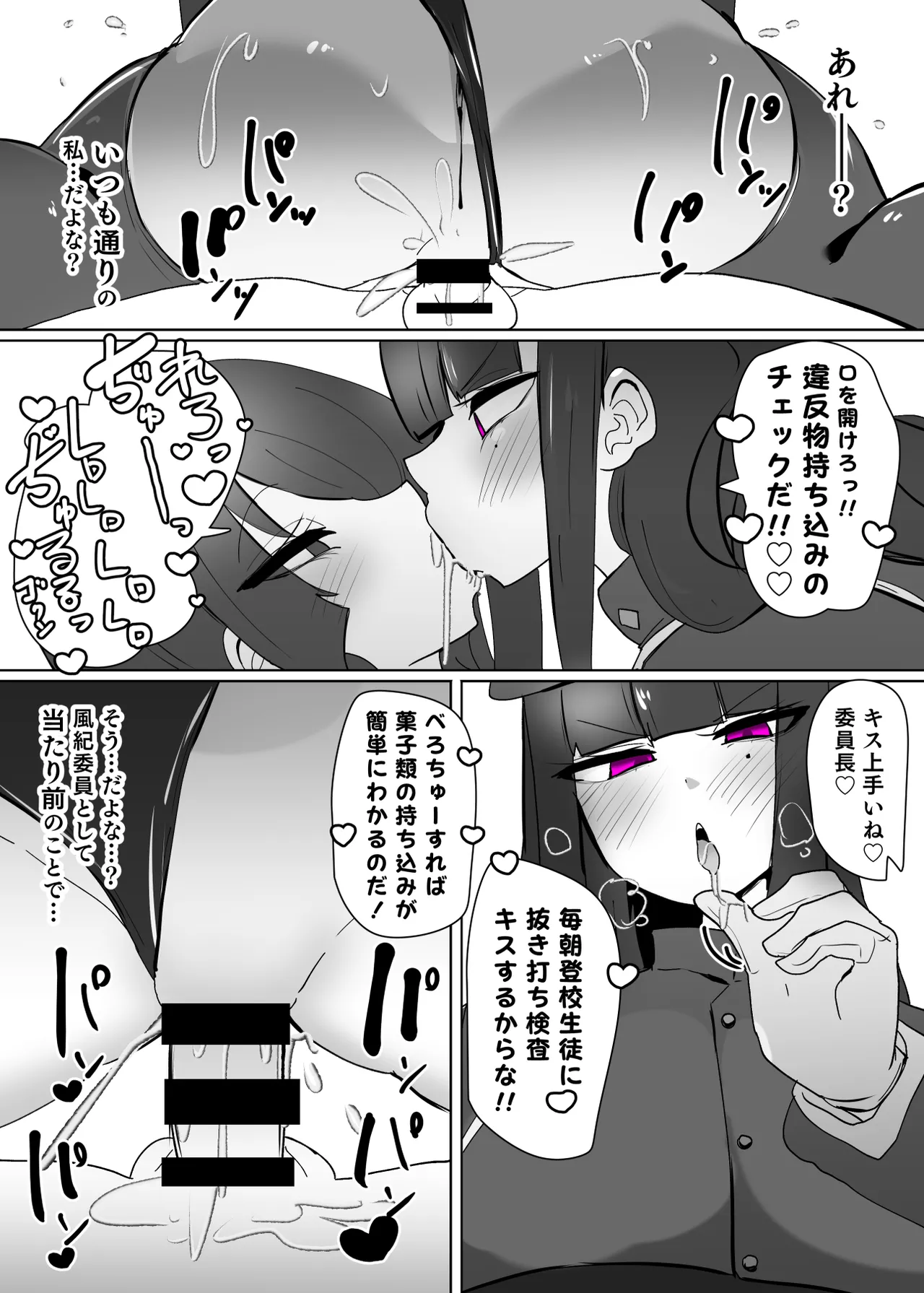 [Alfre-Tori]Heroine Profile⑥ Page 15