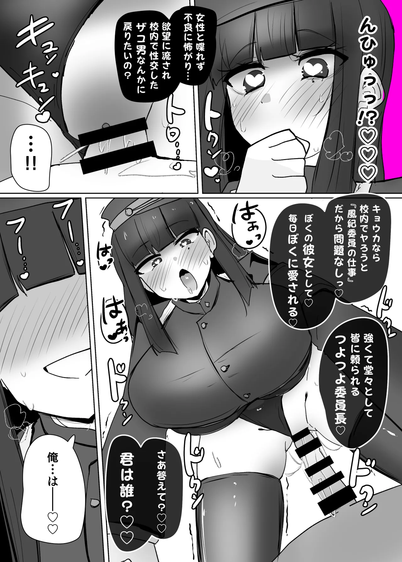 [Alfre-Tori]Heroine Profile⑥ Page 18