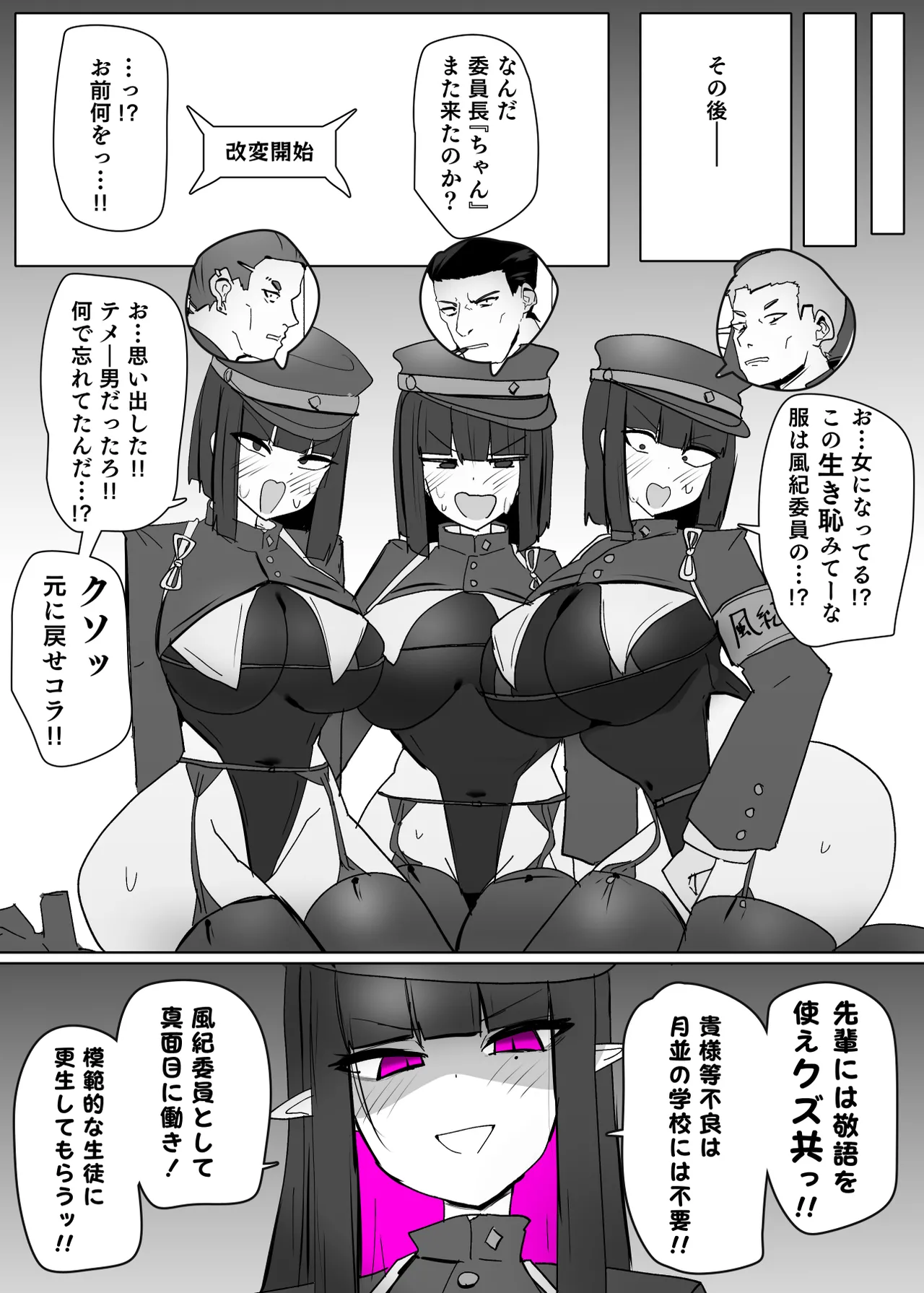 [Alfre-Tori]Heroine Profile⑥ Page 22