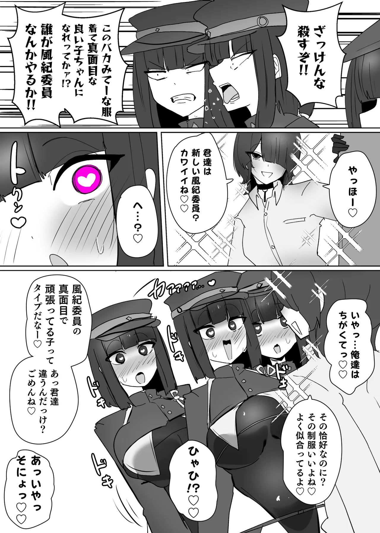 [Alfre-Tori]Heroine Profile⑥ Page 23