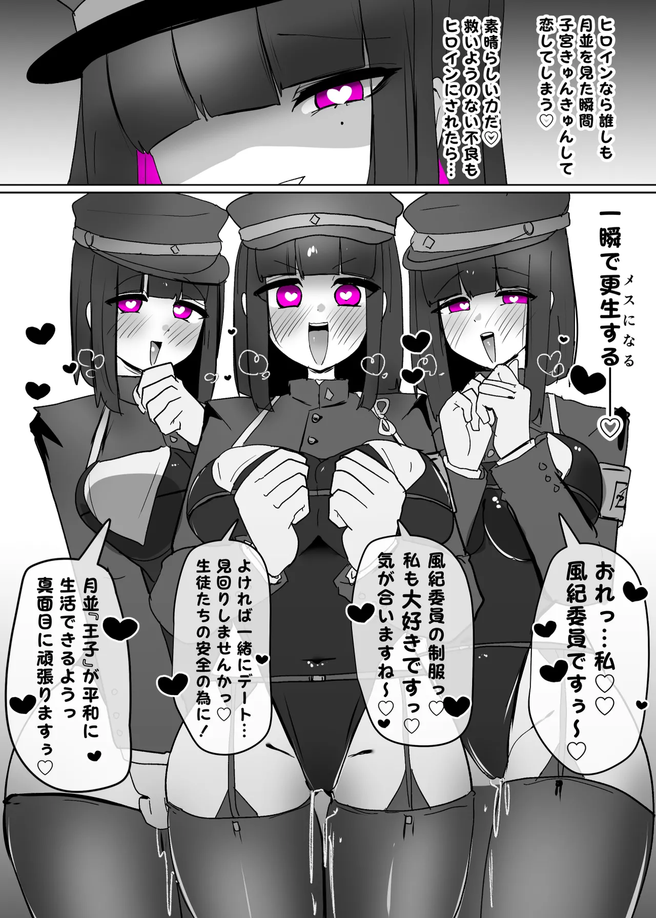 [Alfre-Tori]Heroine Profile⑥ Page 24