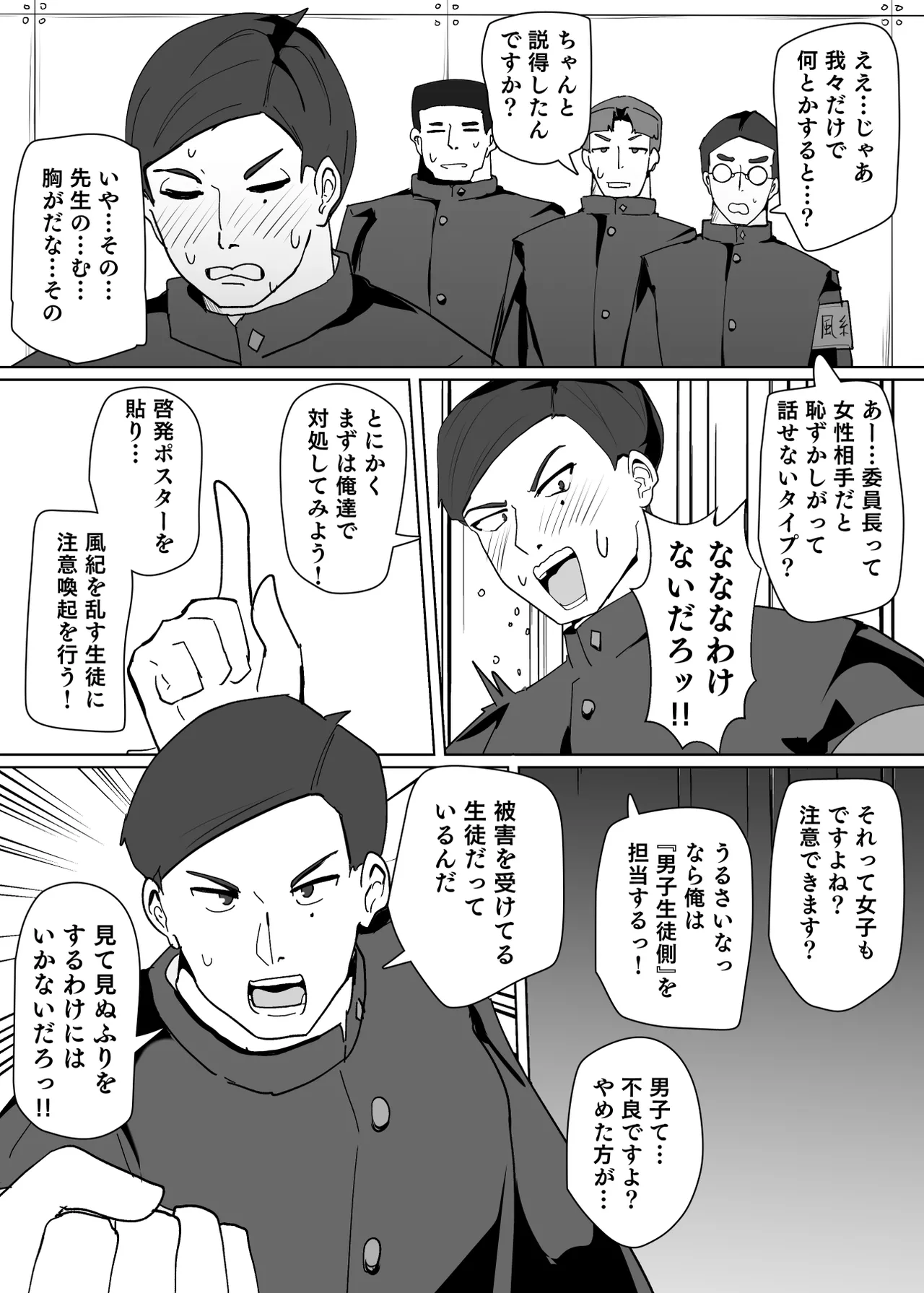 [Alfre-Tori]Heroine Profile⑥ Page 4