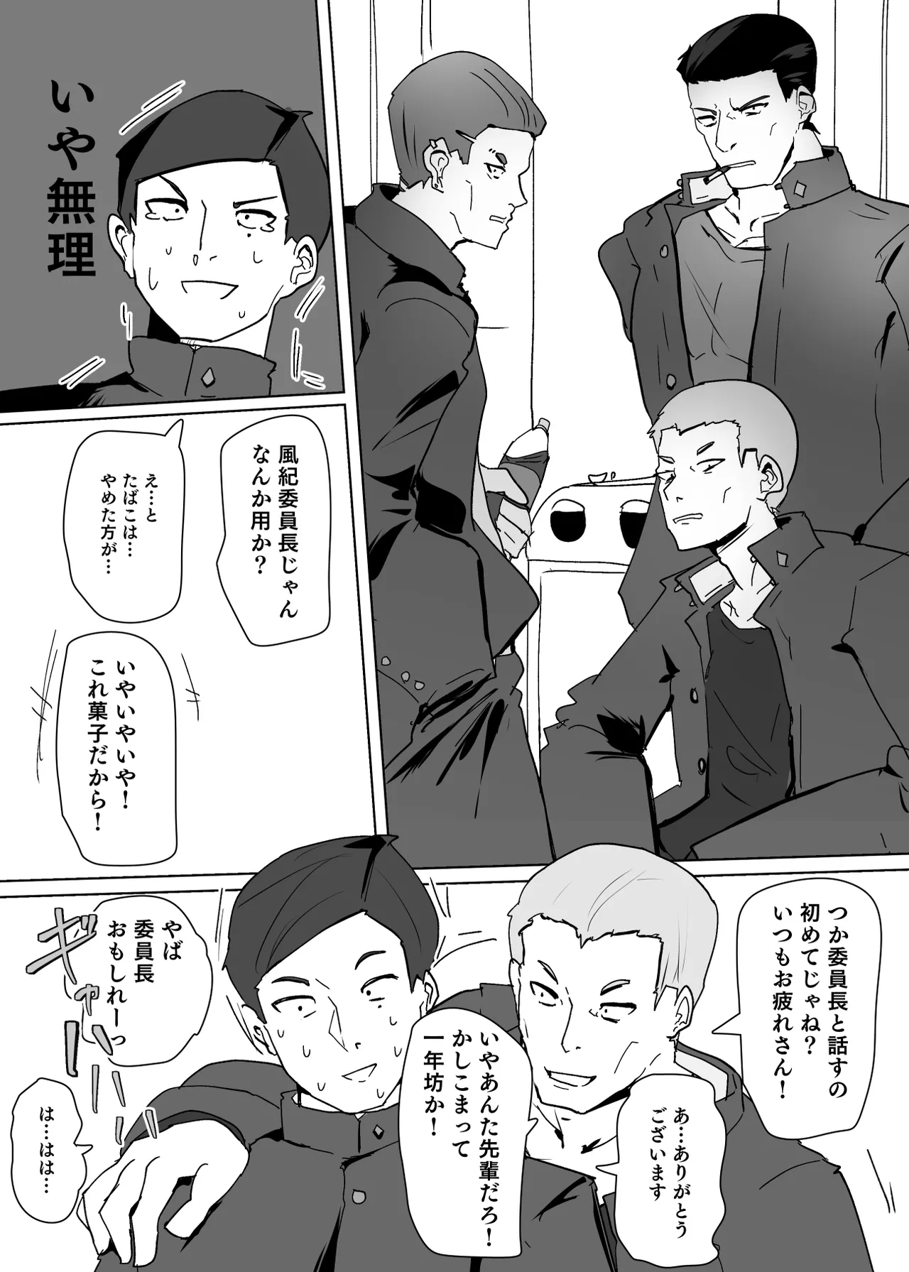 [Alfre-Tori]Heroine Profile⑥ Page 5