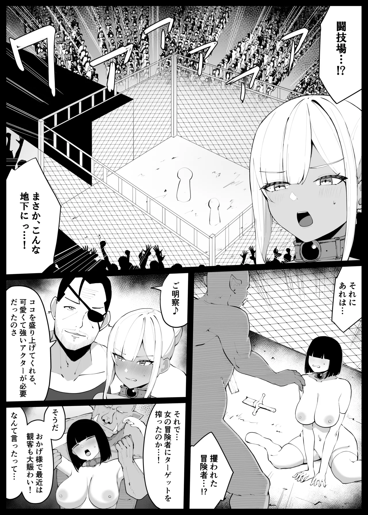 [Omochi no Mochiya (Numamochi)]Hitozuma Naito ga Chika Tougi Taikai de Haiboku suru Hanashi Page 11