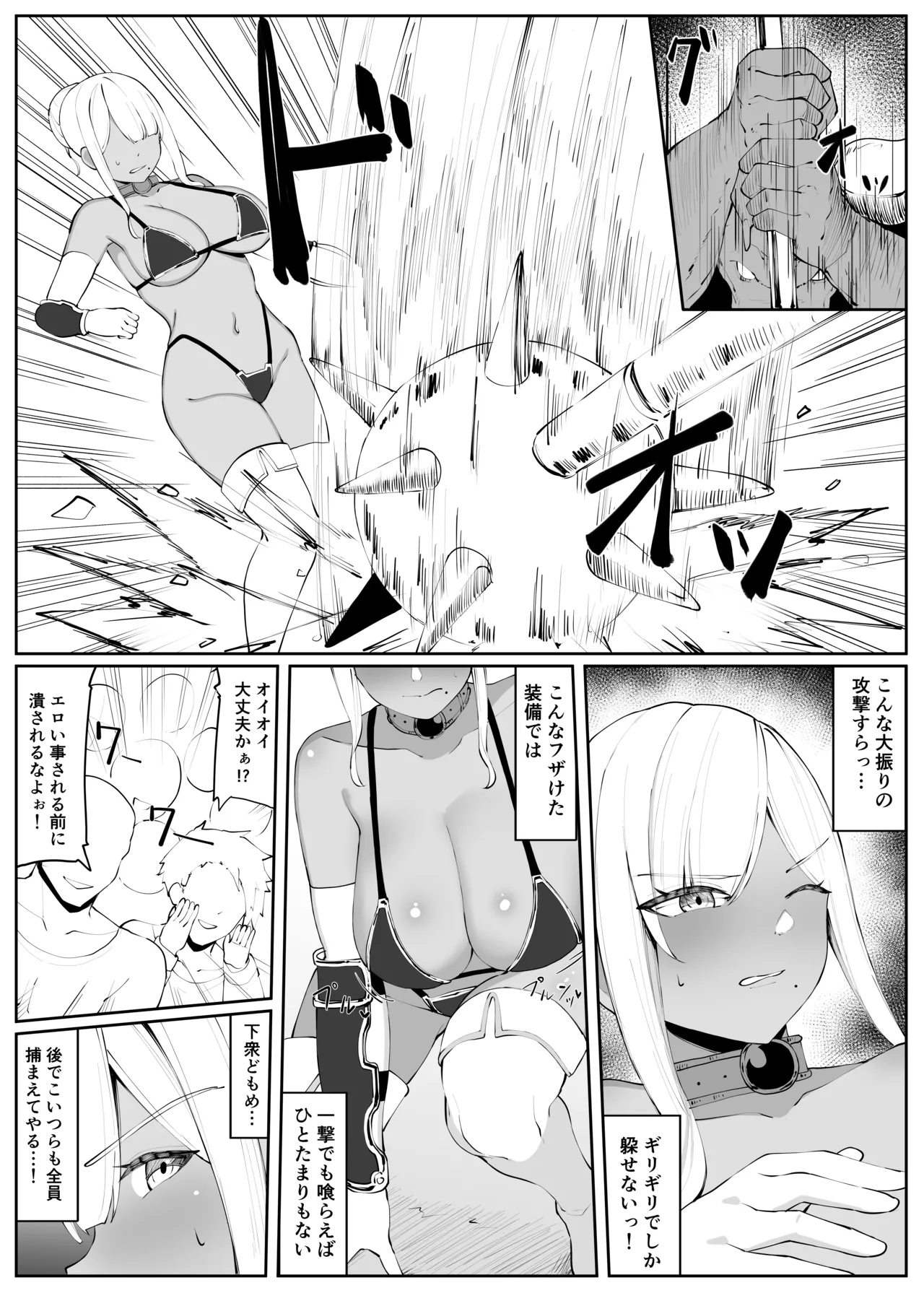 [Omochi no Mochiya (Numamochi)]Hitozuma Naito ga Chika Tougi Taikai de Haiboku suru Hanashi Page 14