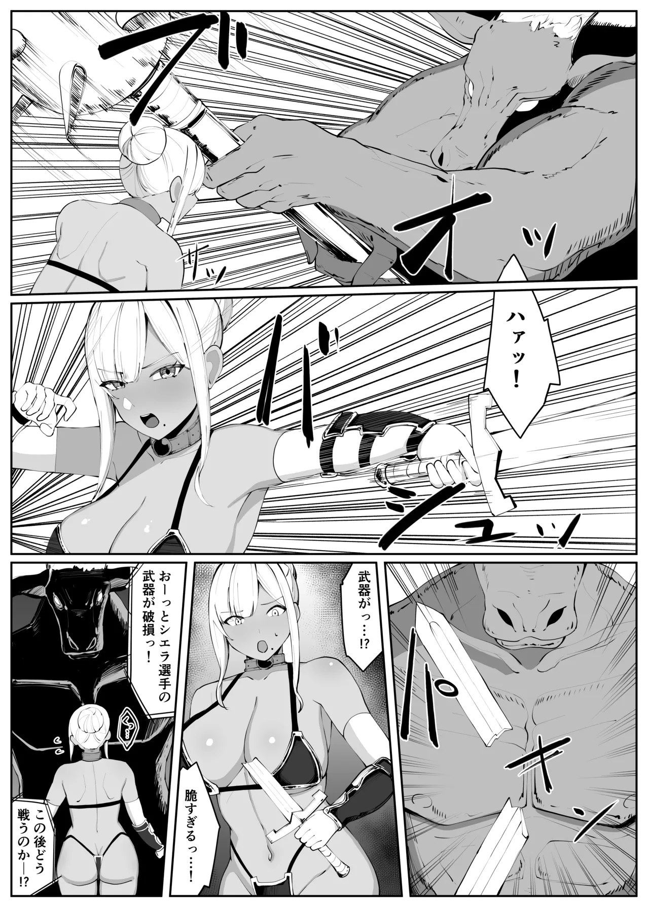 [Omochi no Mochiya (Numamochi)]Hitozuma Naito ga Chika Tougi Taikai de Haiboku suru Hanashi Page 15