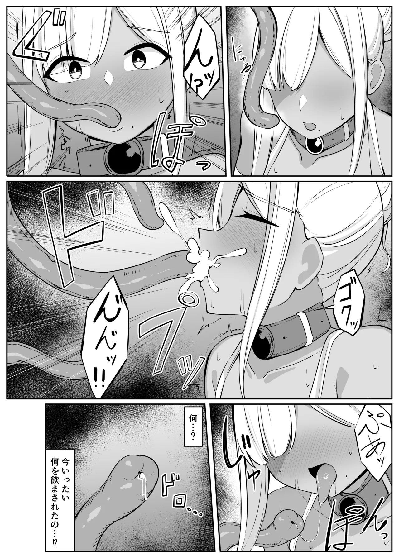 [Omochi no Mochiya (Numamochi)]Hitozuma Naito ga Chika Tougi Taikai de Haiboku suru Hanashi Page 32
