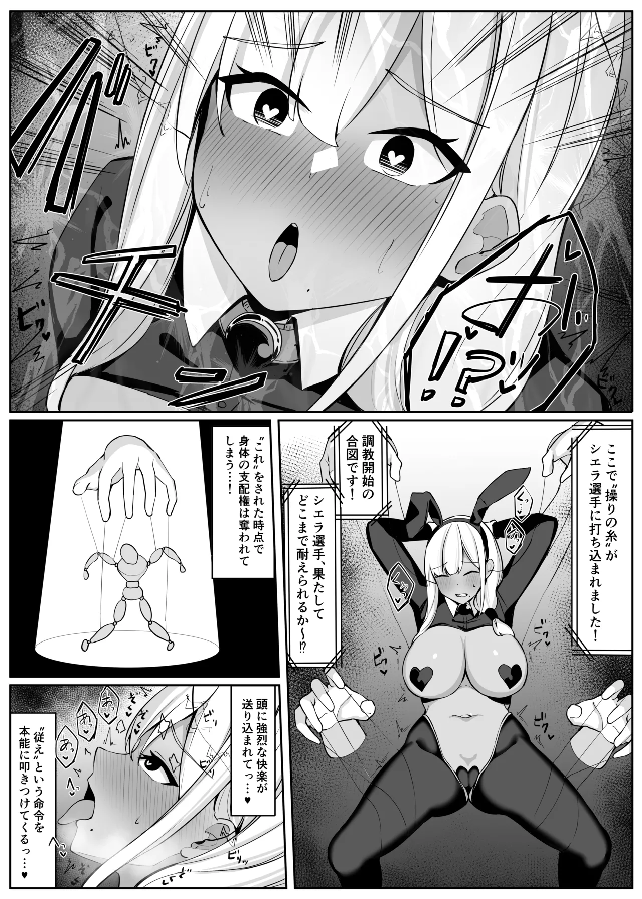 [Omochi no Mochiya (Numamochi)]Hitozuma Naito ga Chika Tougi Taikai de Haiboku suru Hanashi Page 45