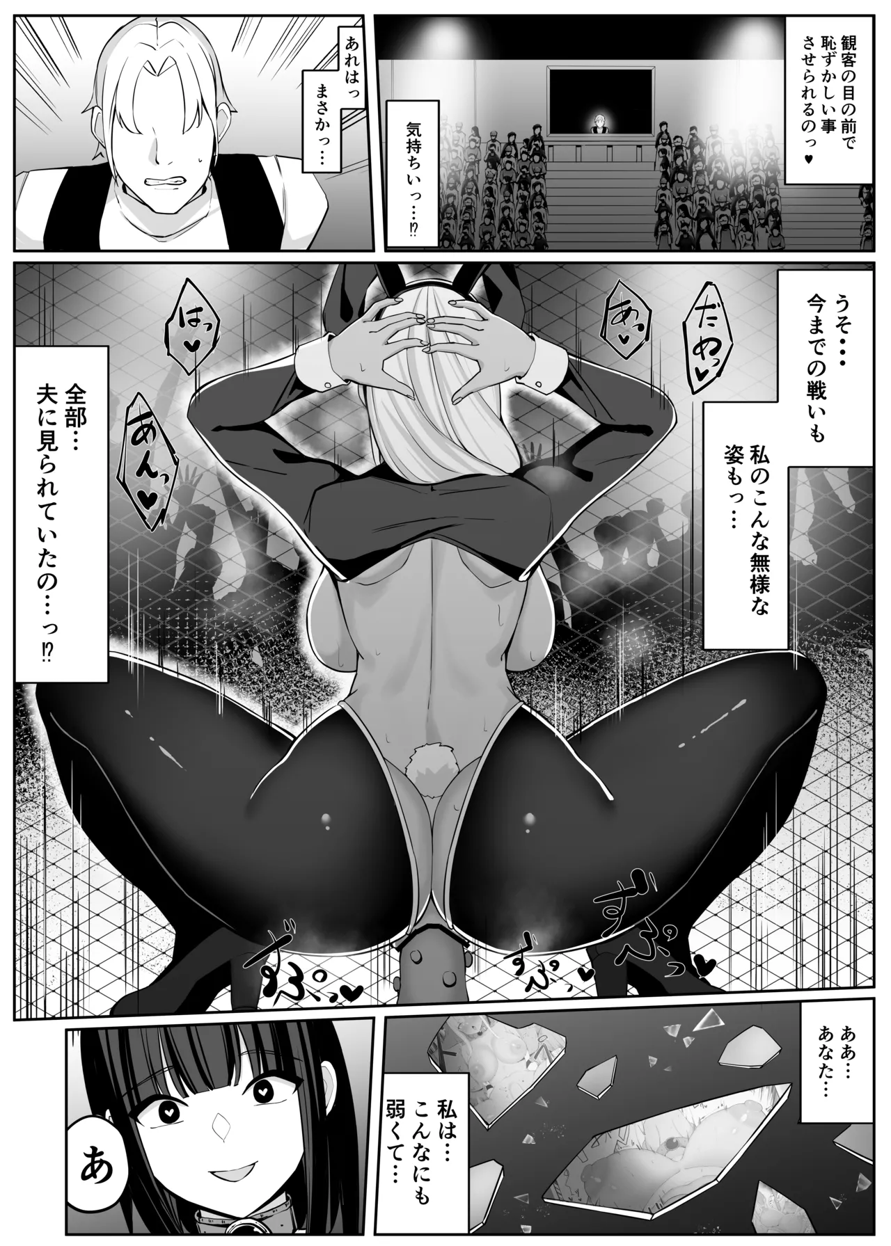 [Omochi no Mochiya (Numamochi)]Hitozuma Naito ga Chika Tougi Taikai de Haiboku suru Hanashi Page 49