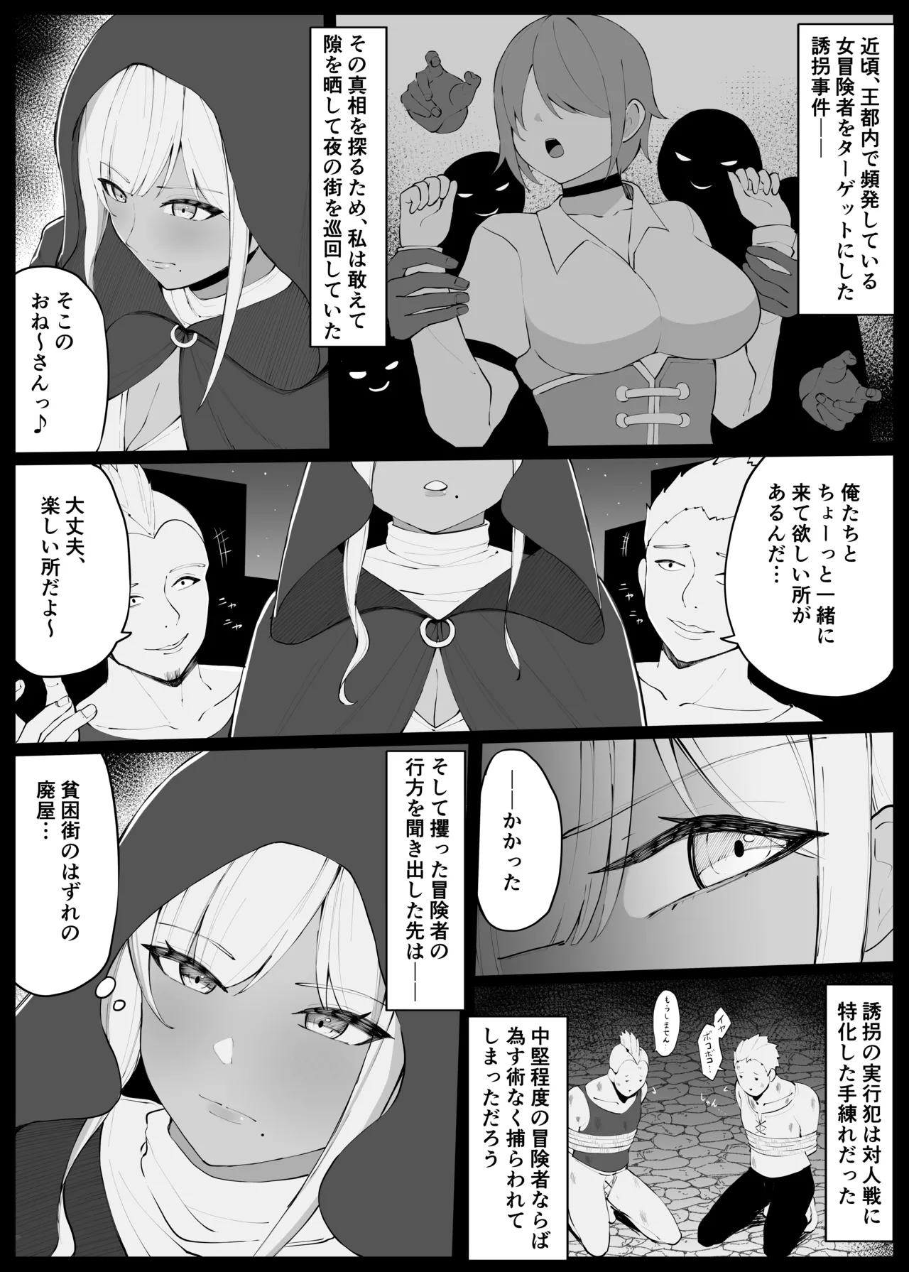 [Omochi no Mochiya (Numamochi)]Hitozuma Naito ga Chika Tougi Taikai de Haiboku suru Hanashi Page 5