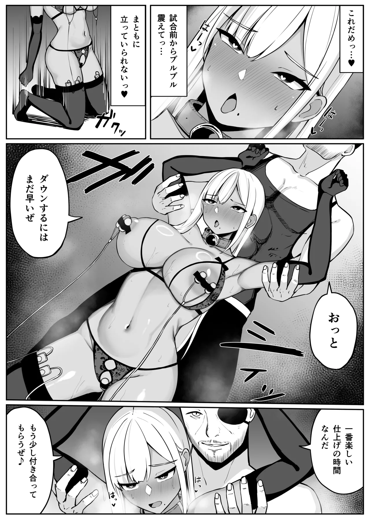 [Omochi no Mochiya (Numamochi)]Hitozuma Naito ga Chika Tougi Taikai de Haiboku suru Hanashi Page 57