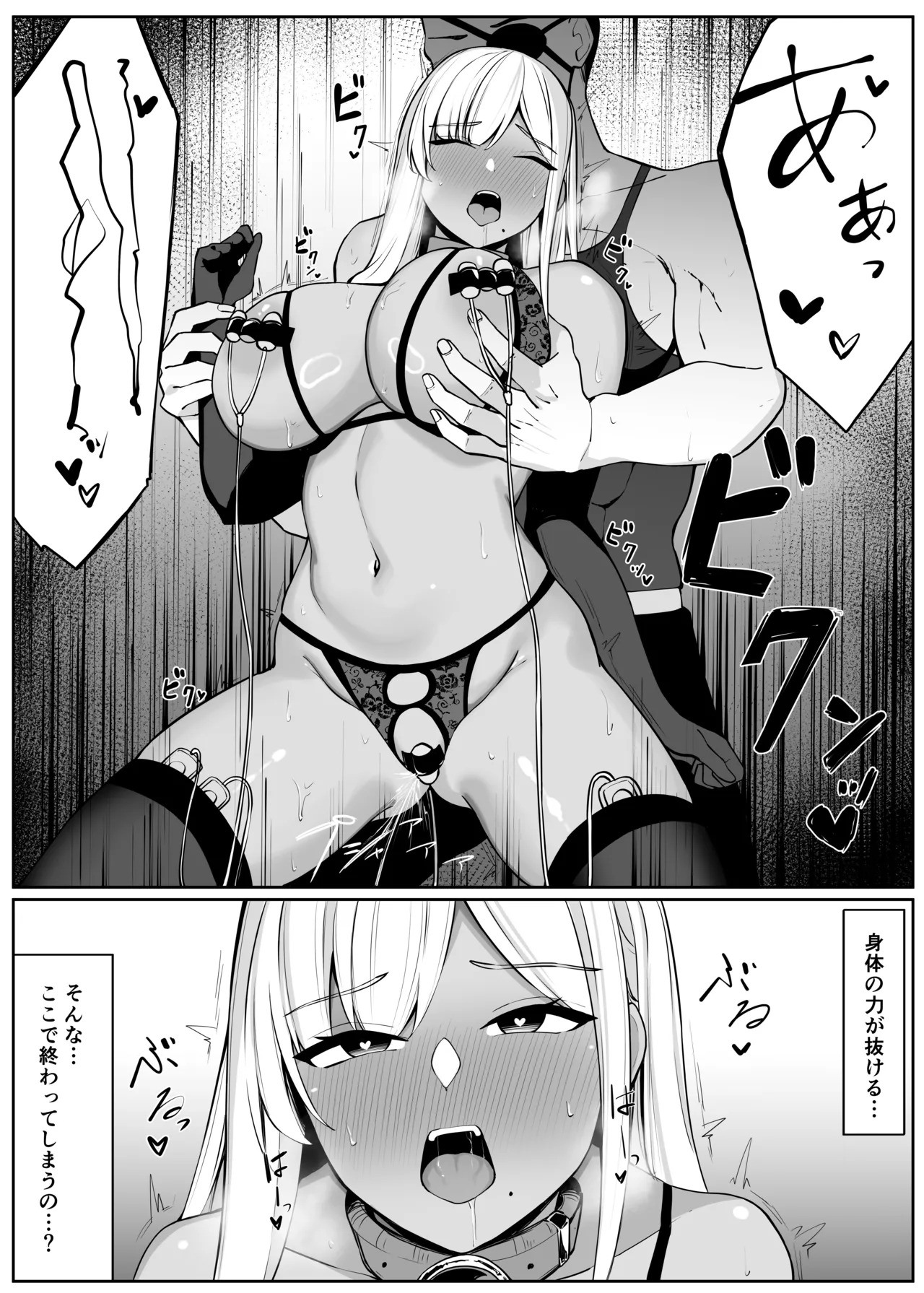 [Omochi no Mochiya (Numamochi)]Hitozuma Naito ga Chika Tougi Taikai de Haiboku suru Hanashi Page 59