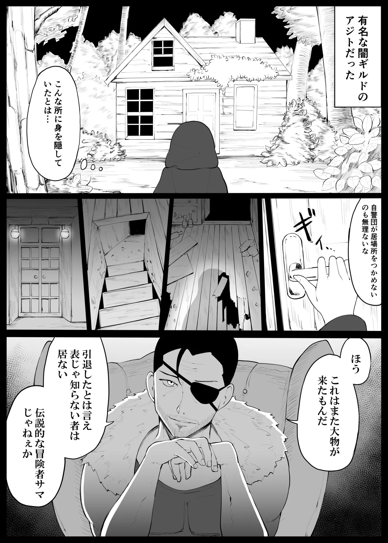 [Omochi no Mochiya (Numamochi)]Hitozuma Naito ga Chika Tougi Taikai de Haiboku suru Hanashi Page 6