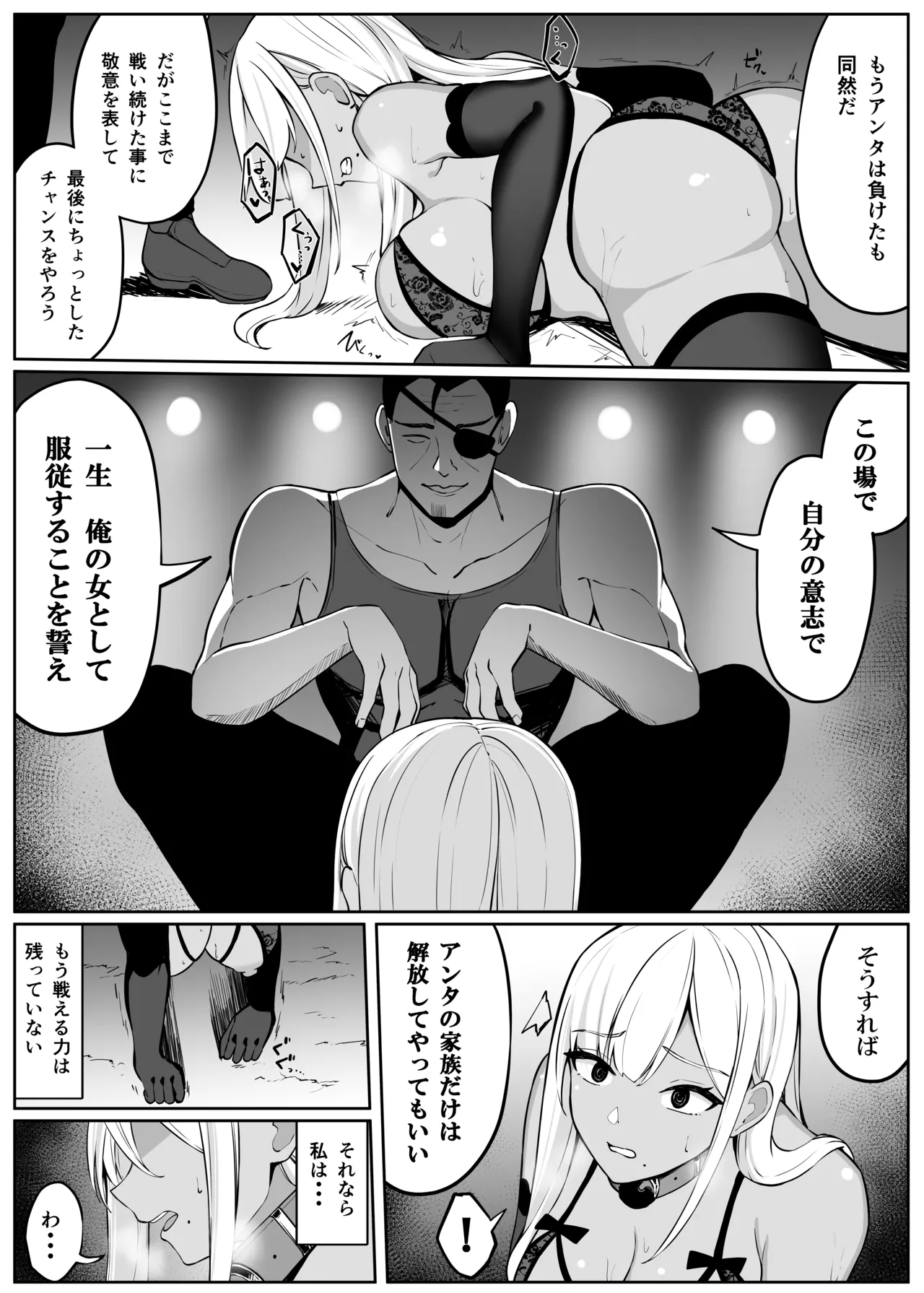[Omochi no Mochiya (Numamochi)]Hitozuma Naito ga Chika Tougi Taikai de Haiboku suru Hanashi Page 60