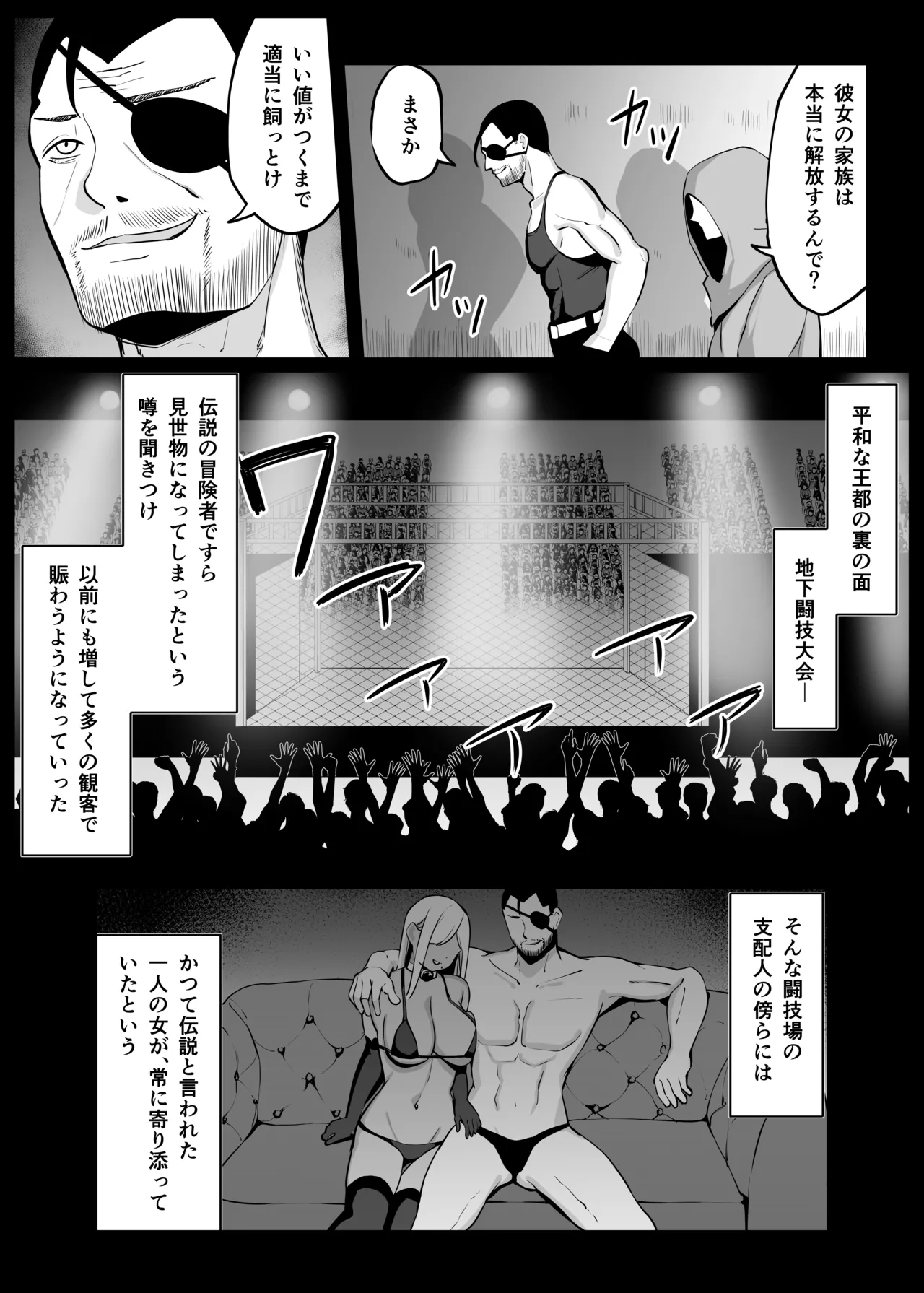[Omochi no Mochiya (Numamochi)]Hitozuma Naito ga Chika Tougi Taikai de Haiboku suru Hanashi Page 68