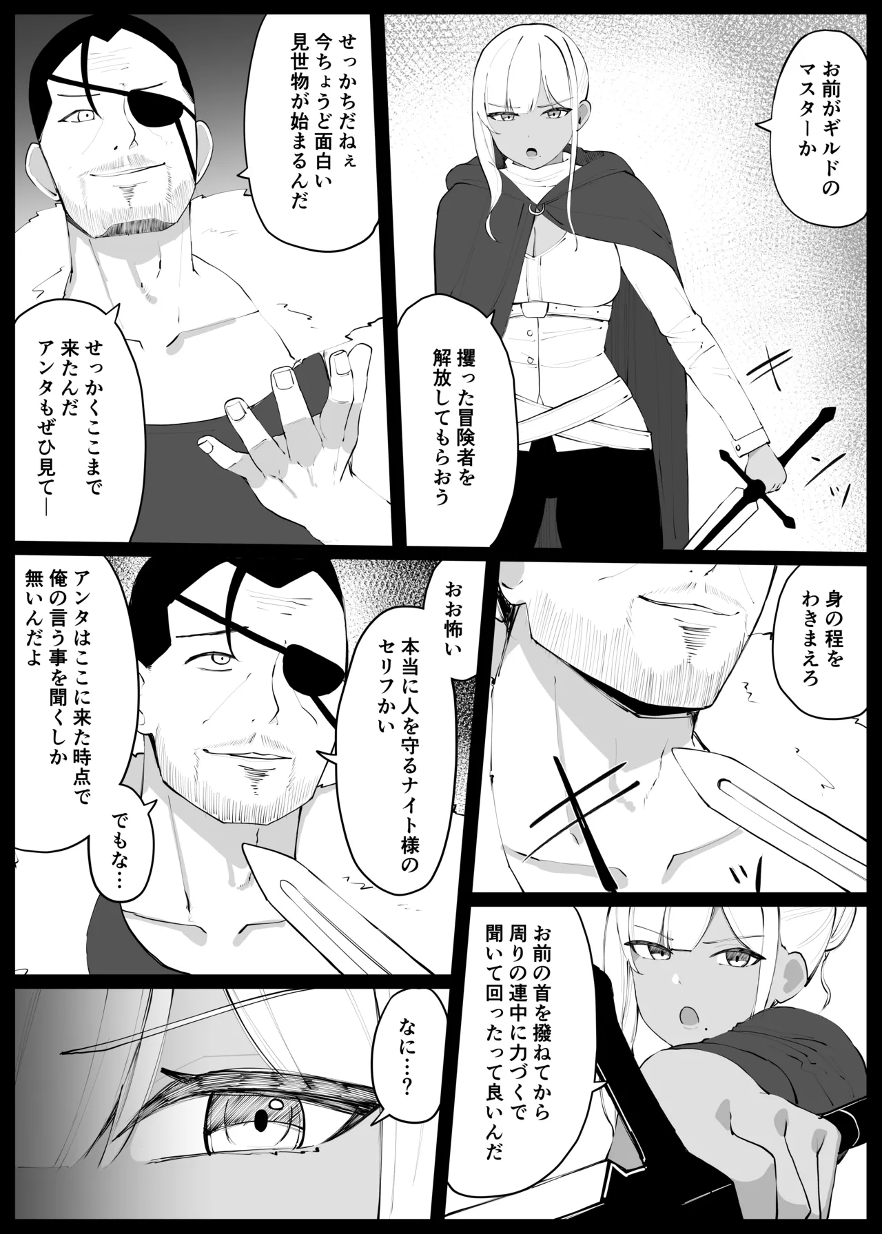 [Omochi no Mochiya (Numamochi)]Hitozuma Naito ga Chika Tougi Taikai de Haiboku suru Hanashi Page 7