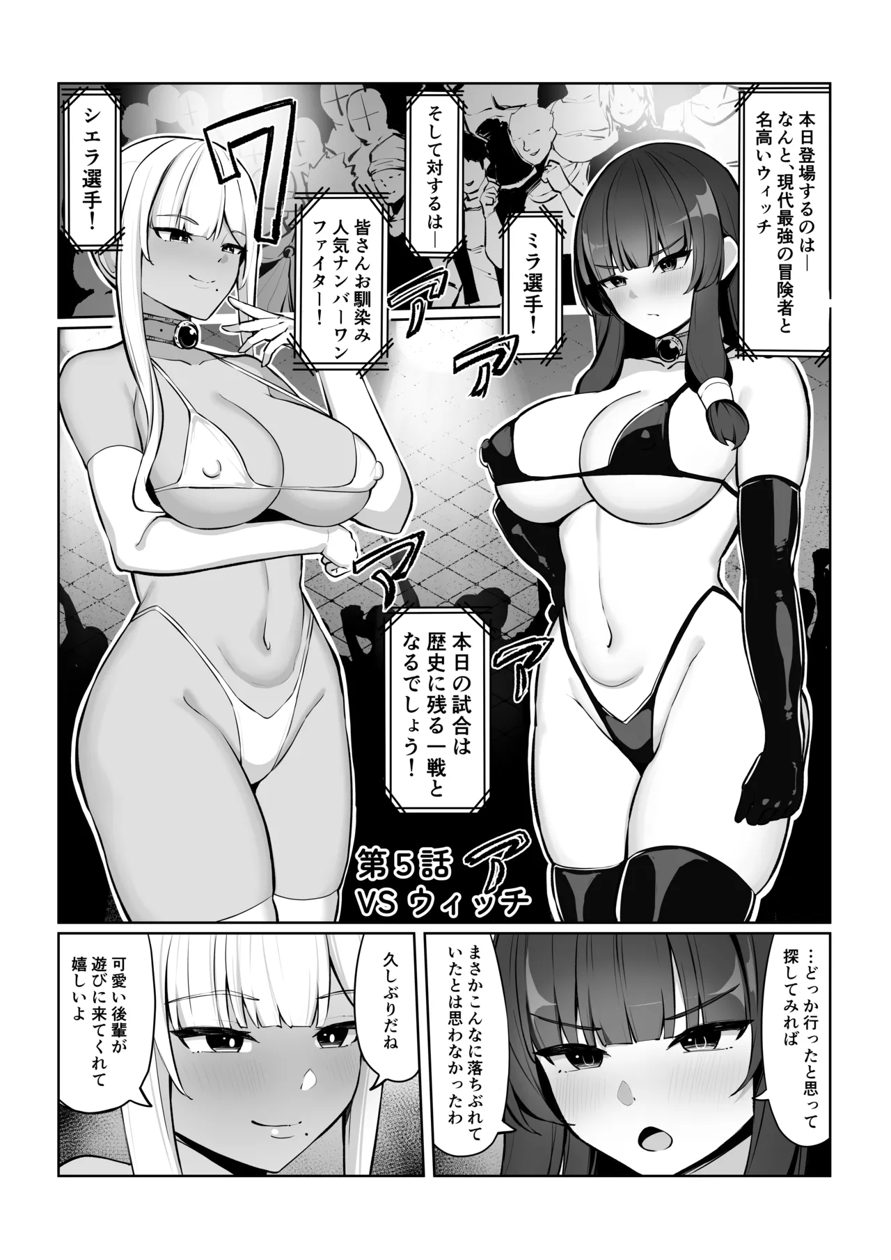 [Omochi no Mochiya (Numamochi)]Hitozuma Naito ga Chika Tougi Taikai de Haiboku suru Hanashi Page 70