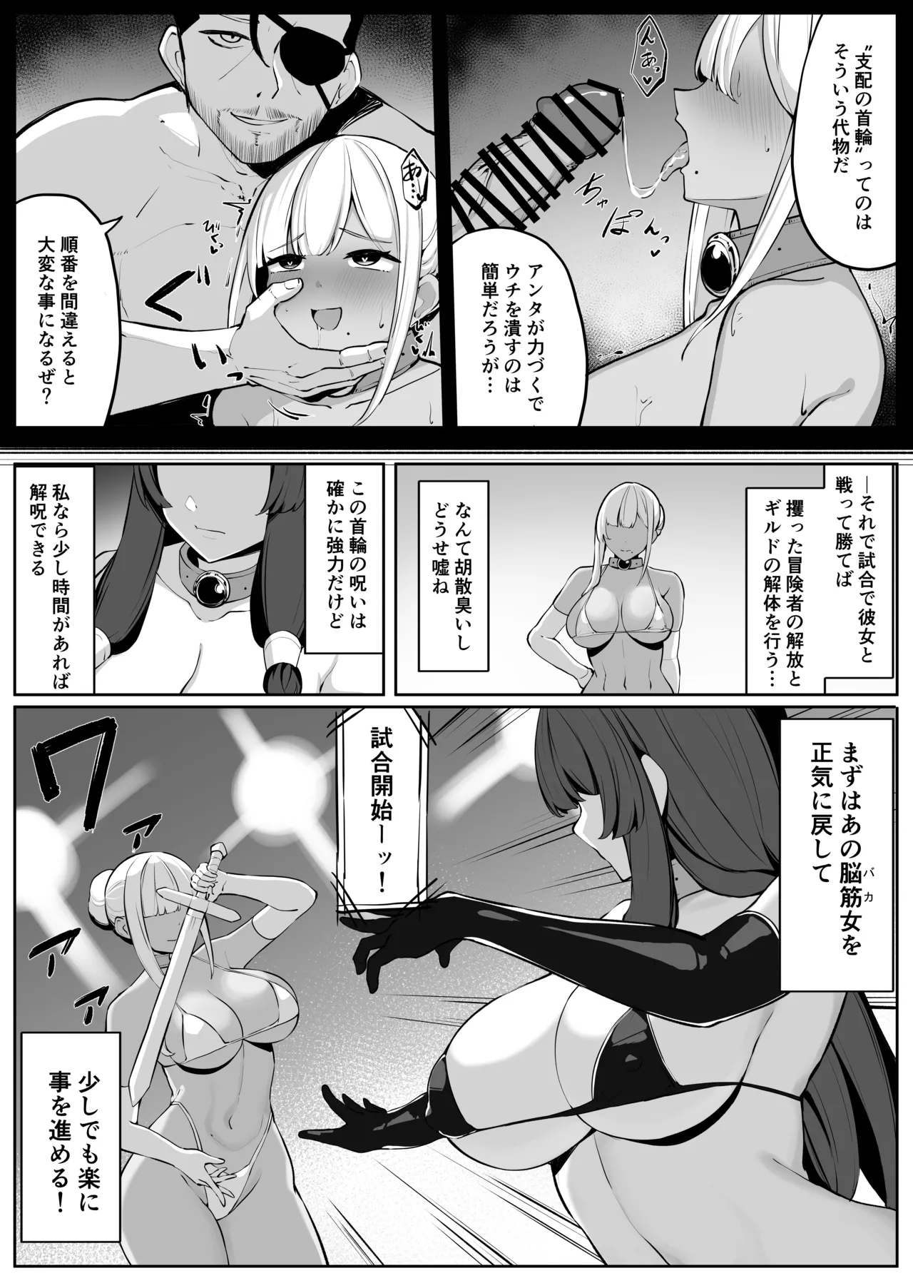 [Omochi no Mochiya (Numamochi)]Hitozuma Naito ga Chika Tougi Taikai de Haiboku suru Hanashi Page 72