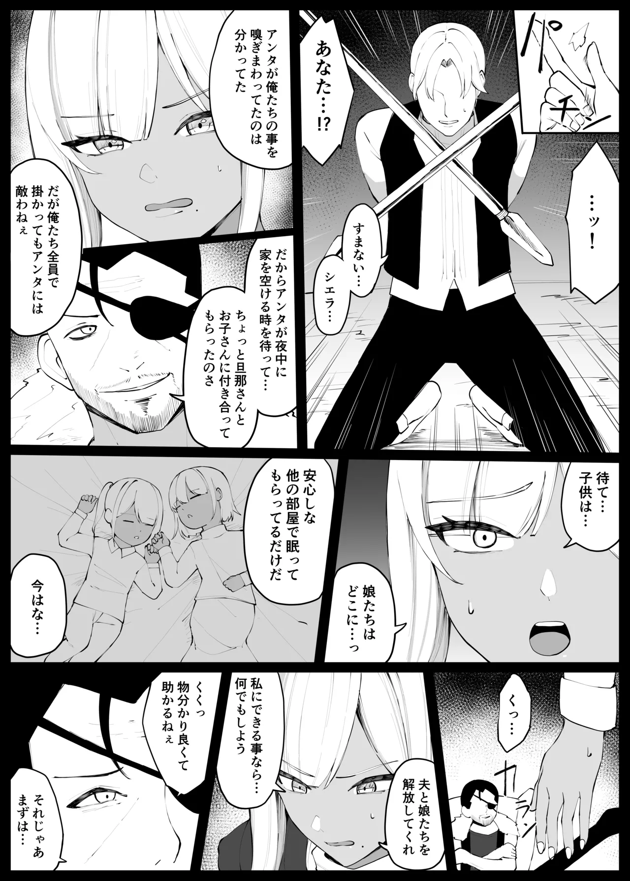 [Omochi no Mochiya (Numamochi)]Hitozuma Naito ga Chika Tougi Taikai de Haiboku suru Hanashi Page 8