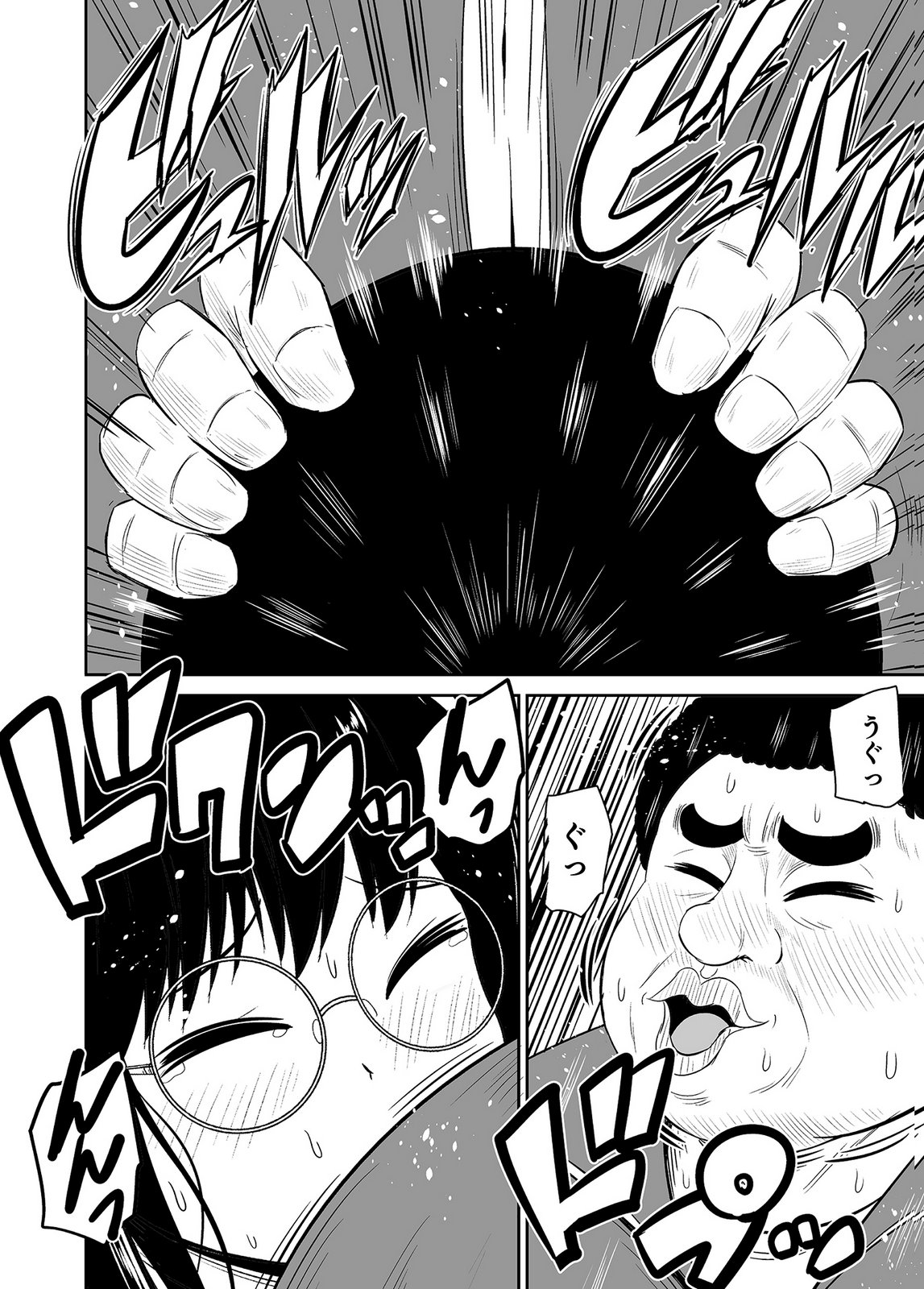 [井口千太郎×田中静人]僕の彼女はNTRているのだろうか 第02巻 Page 10