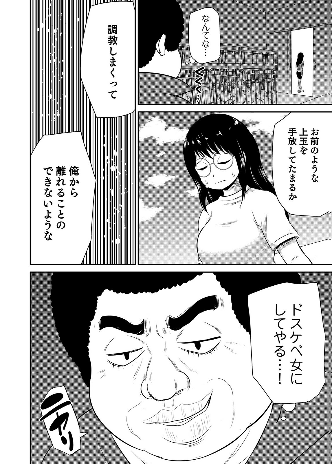 [井口千太郎×田中静人]僕の彼女はNTRているのだろうか 第02巻 Page 14