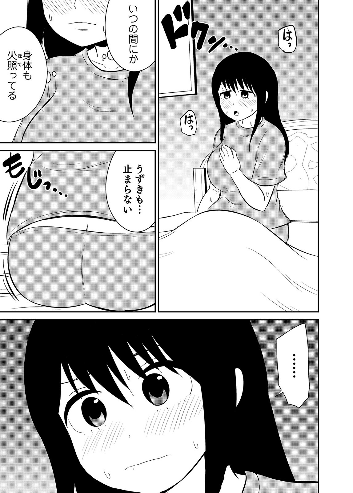 [井口千太郎×田中静人]僕の彼女はNTRているのだろうか 第02巻 Page 37