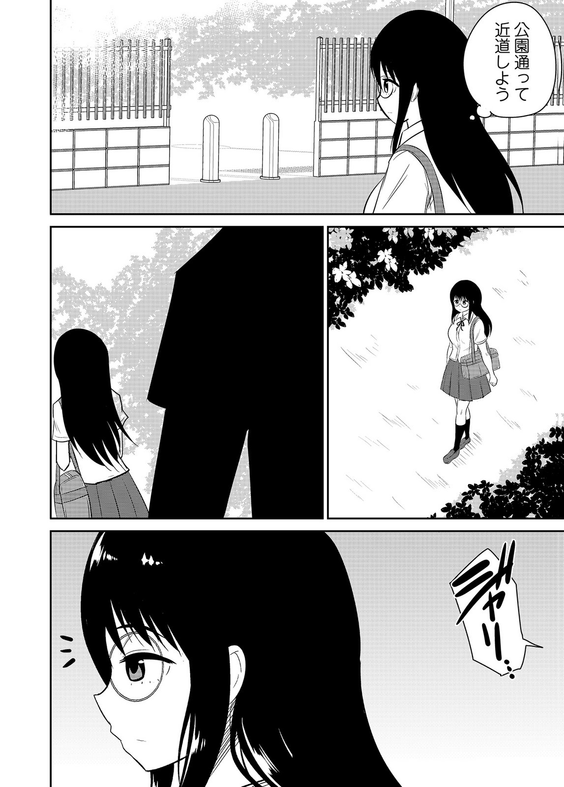 [井口千太郎×田中静人]僕の彼女はNTRているのだろうか 第02巻 Page 46