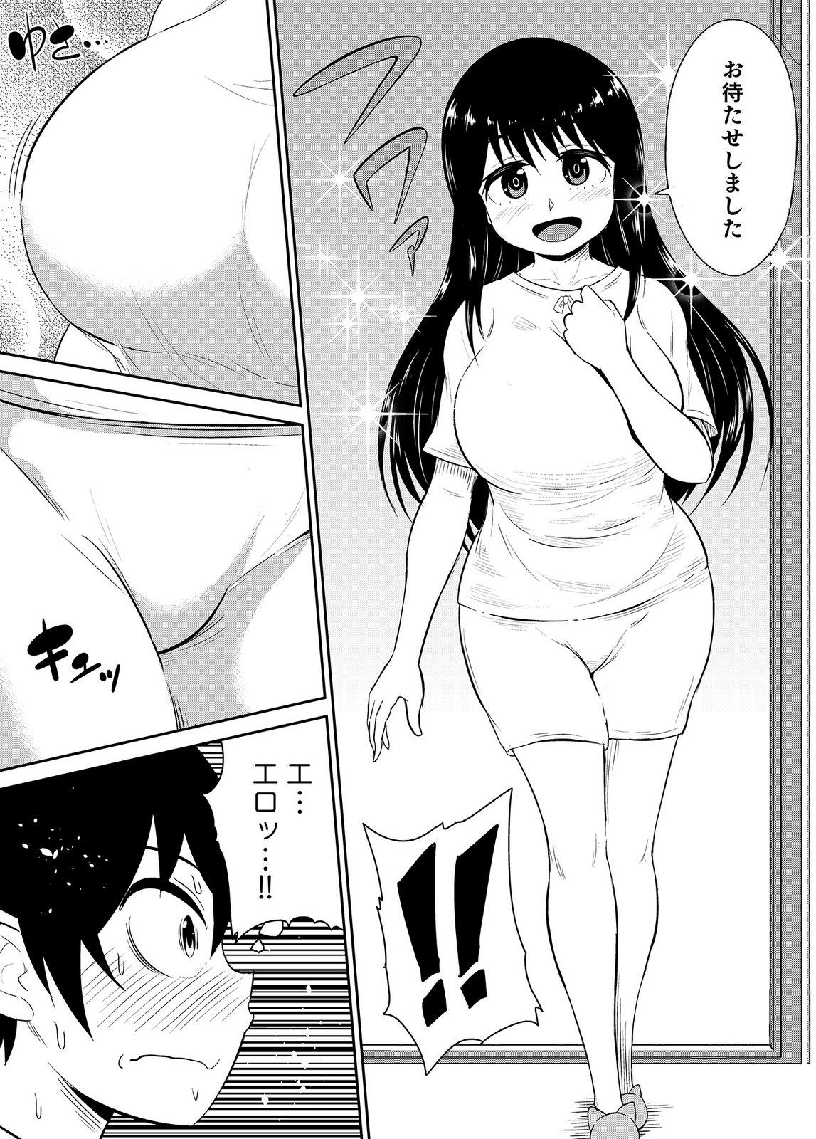 [井口千太郎×田中静人]僕の彼女はNTRているのだろうか 第02巻 Page 78