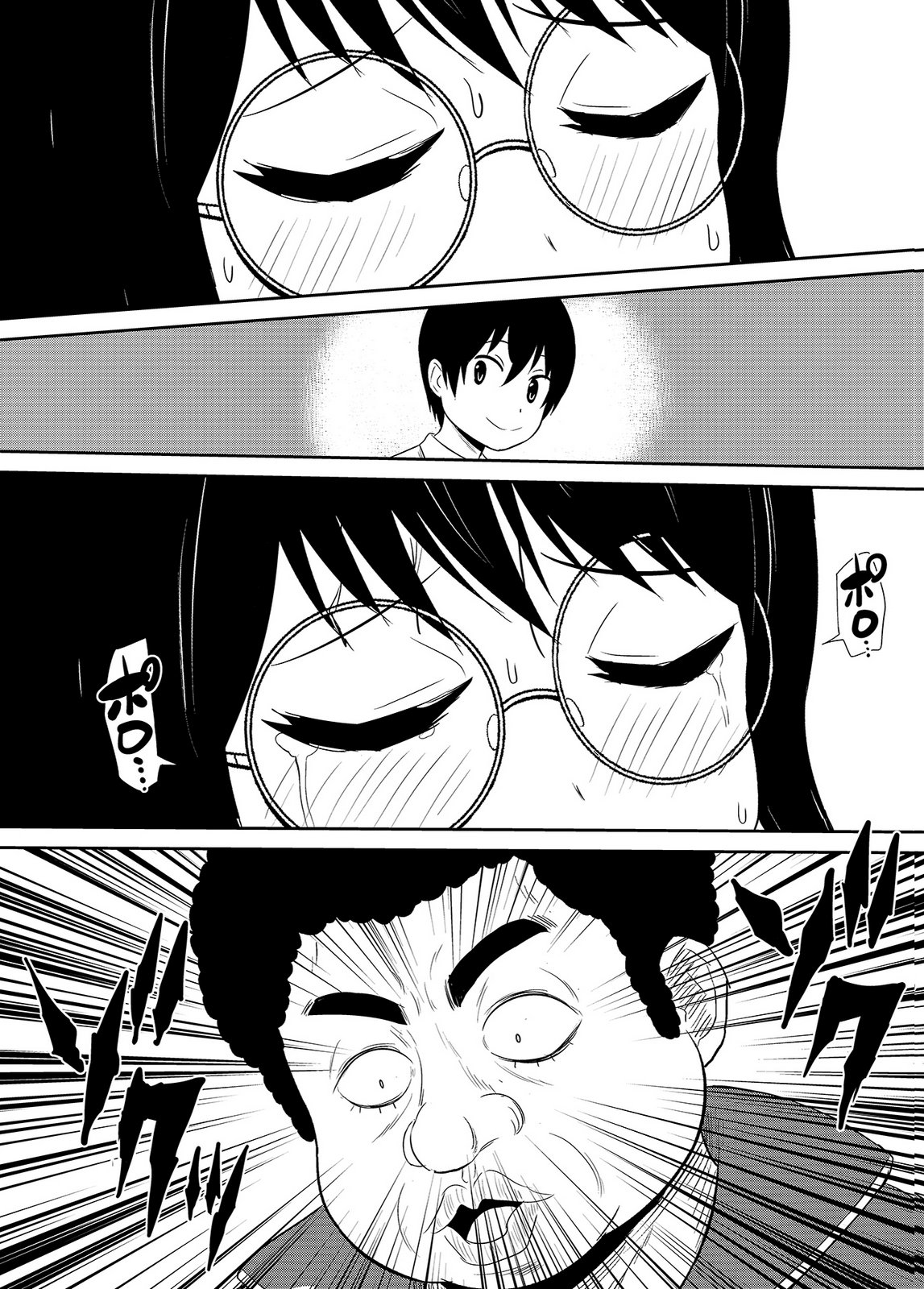 [井口千太郎×田中静人]僕の彼女はNTRているのだろうか 第02巻 Page 8