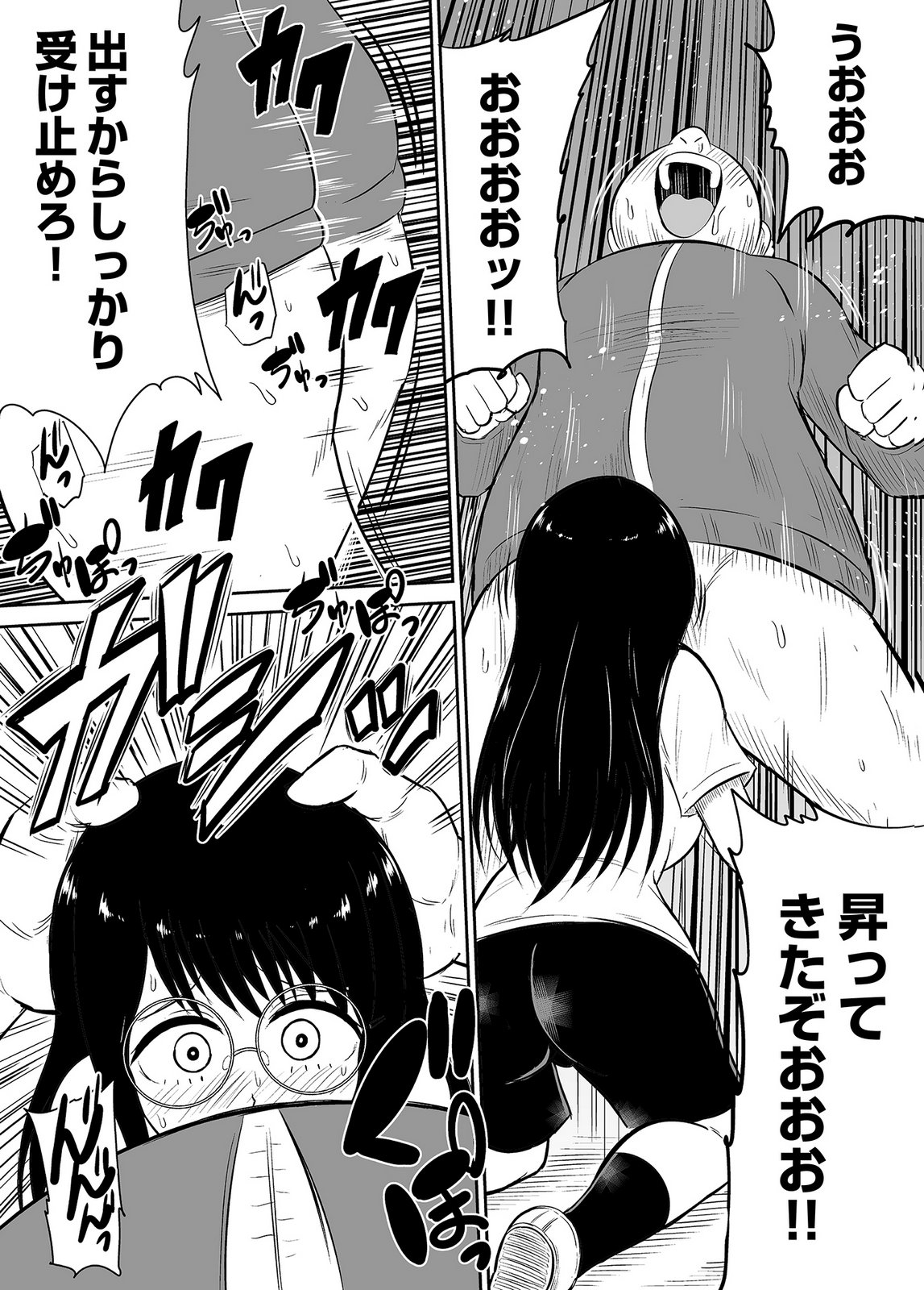 [井口千太郎×田中静人]僕の彼女はNTRているのだろうか 第02巻 Page 9