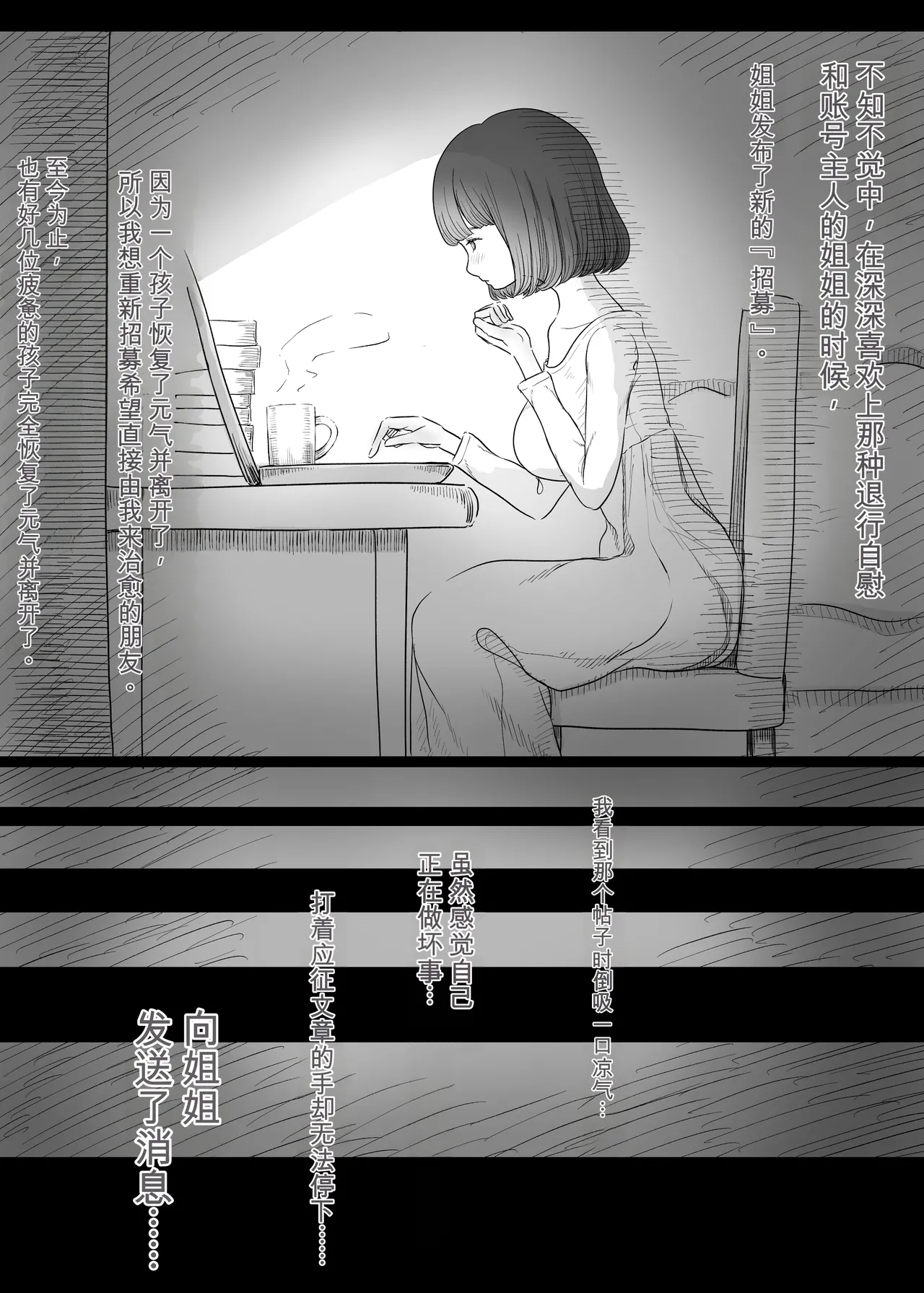 [Himawari no Tane (Taneno Nakami)]Amayaka Sex Friends Page 10