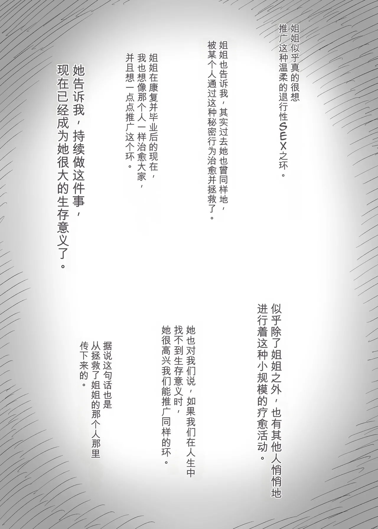 [Himawari no Tane (Taneno Nakami)]Amayaka Sex Friends Page 100