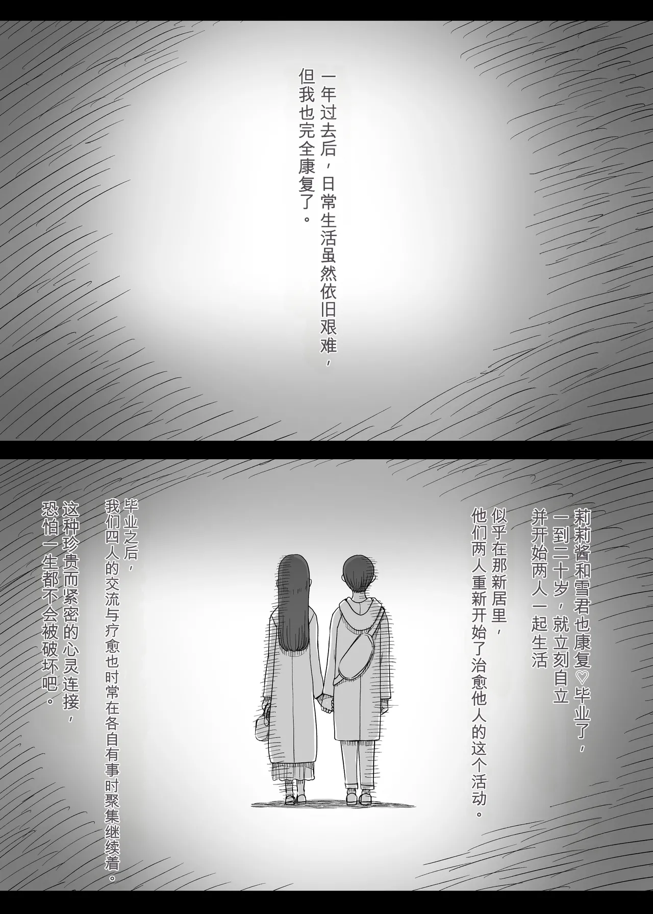 [Himawari no Tane (Taneno Nakami)]Amayaka Sex Friends Page 101