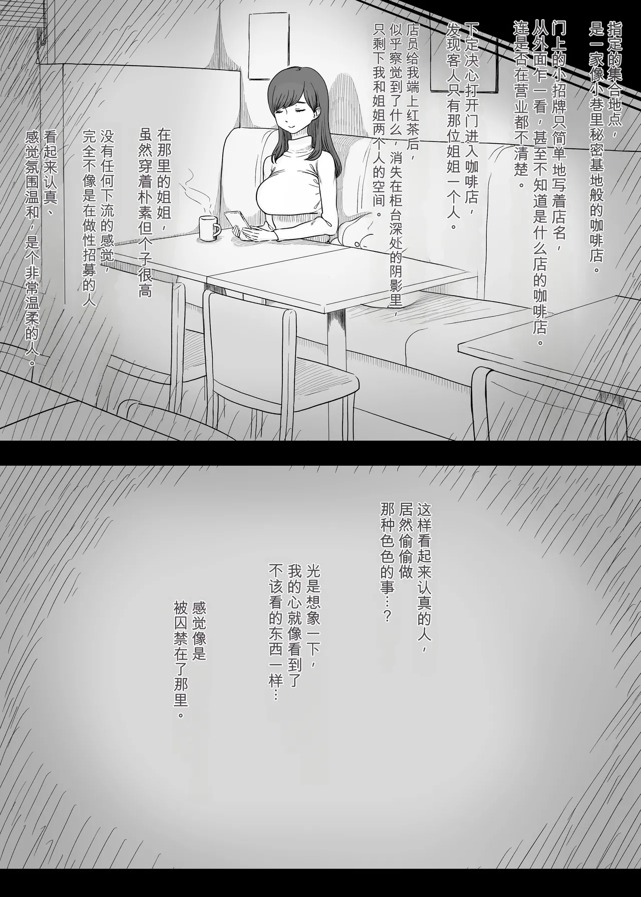 [Himawari no Tane (Taneno Nakami)]Amayaka Sex Friends Page 11