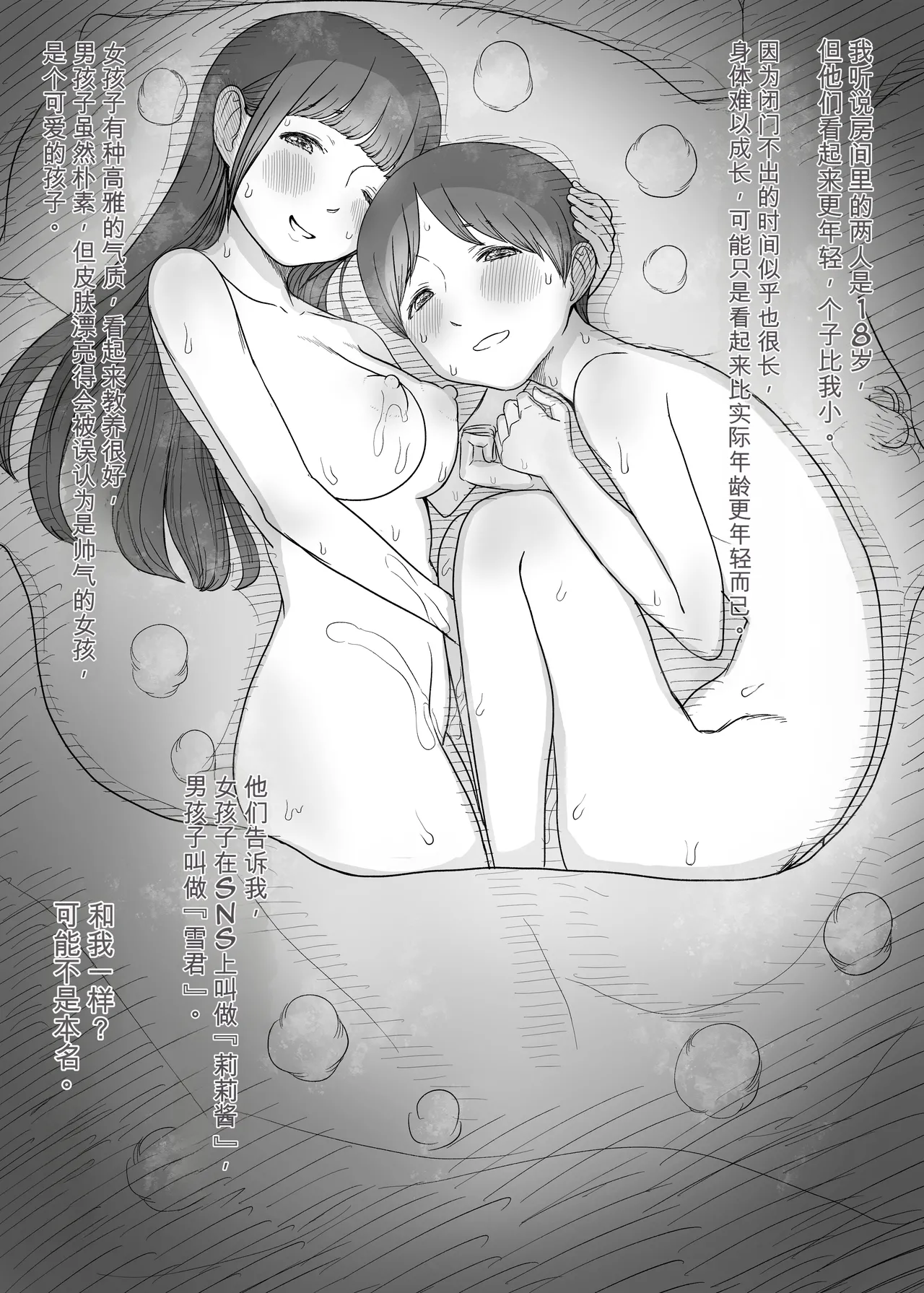 [Himawari no Tane (Taneno Nakami)]Amayaka Sex Friends Page 17
