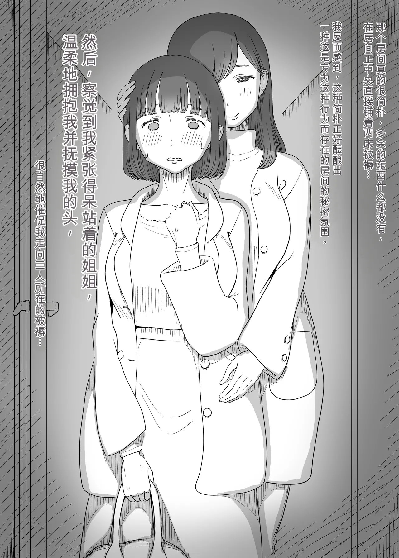 [Himawari no Tane (Taneno Nakami)]Amayaka Sex Friends Page 18